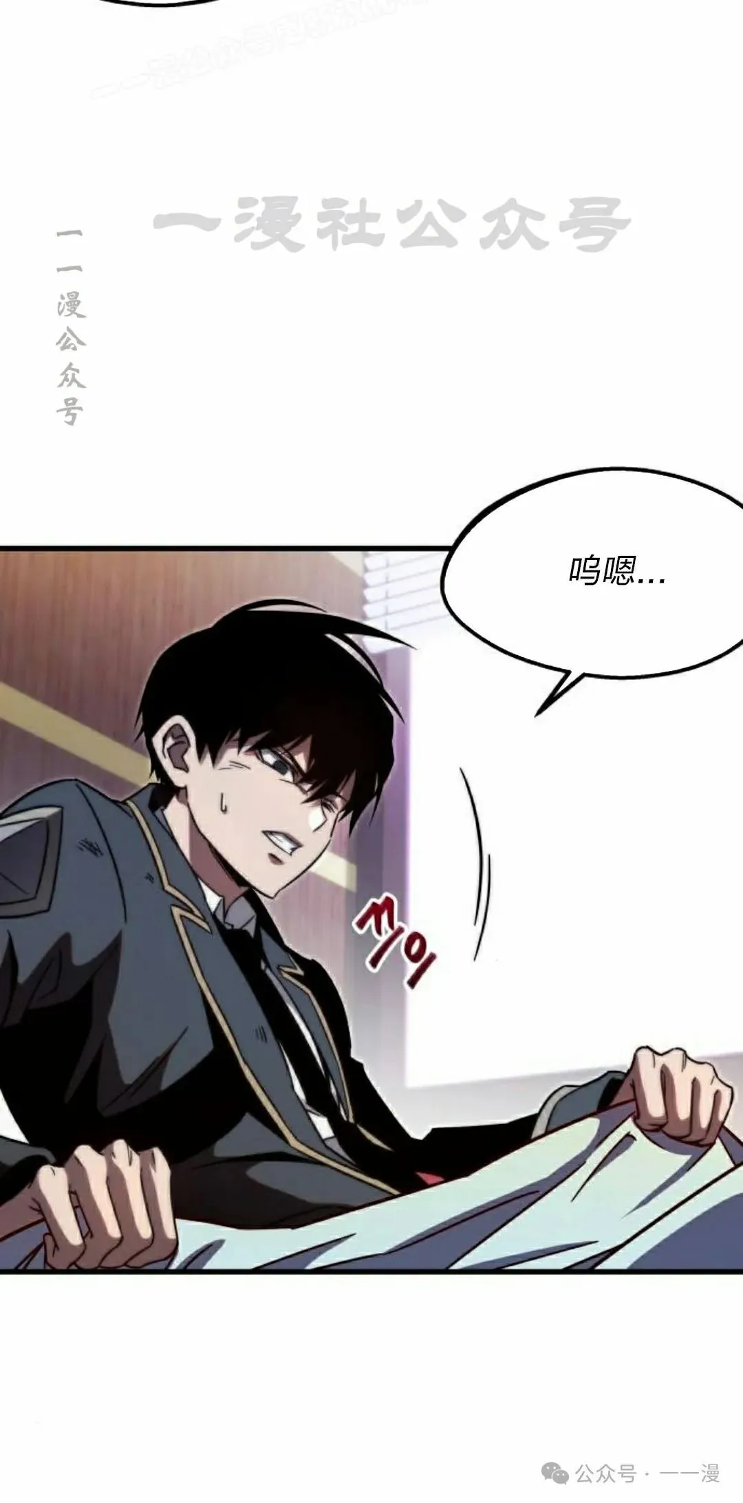 一把刺身刀所向无敌漫画,35图