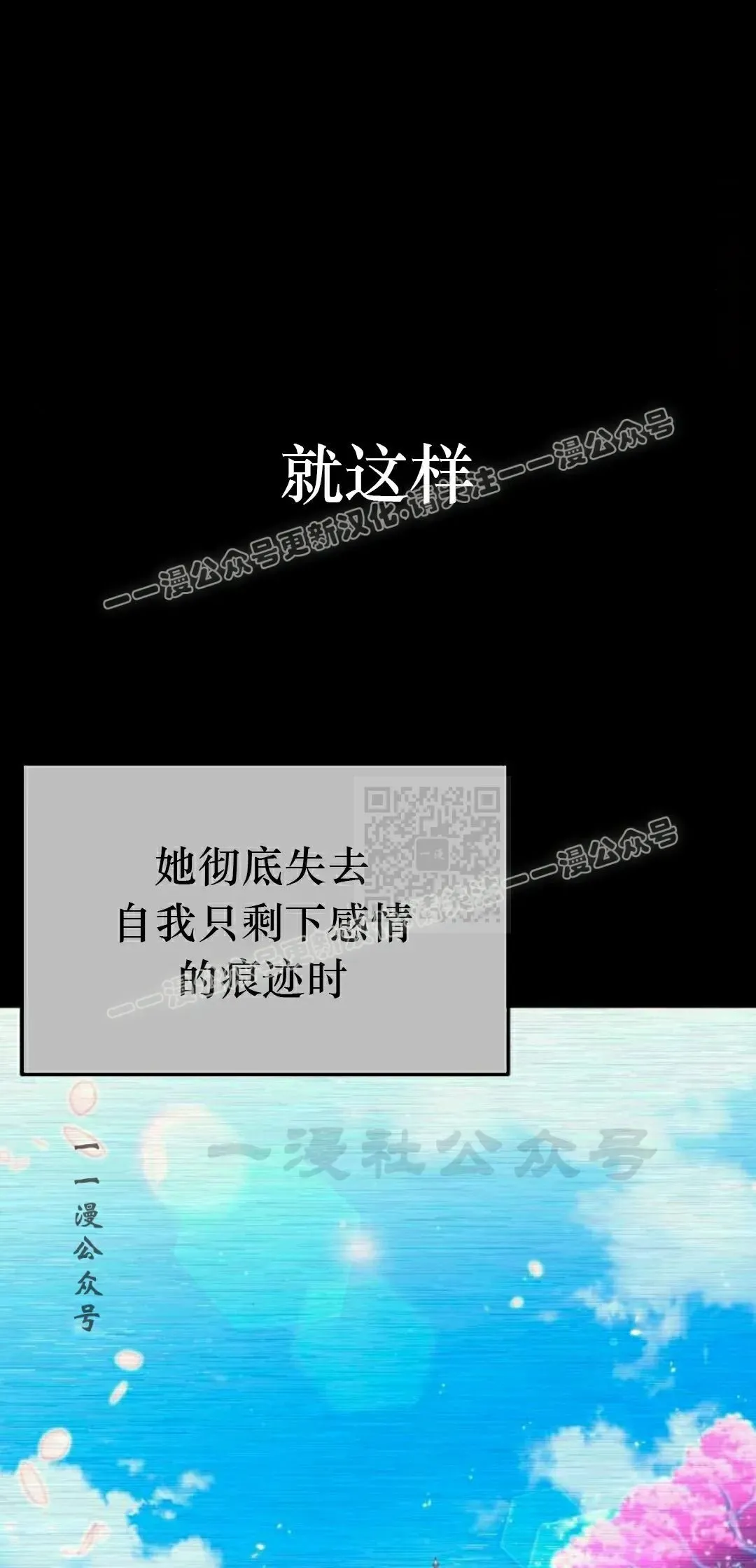 一把刺身刀所向无敌漫画,62图