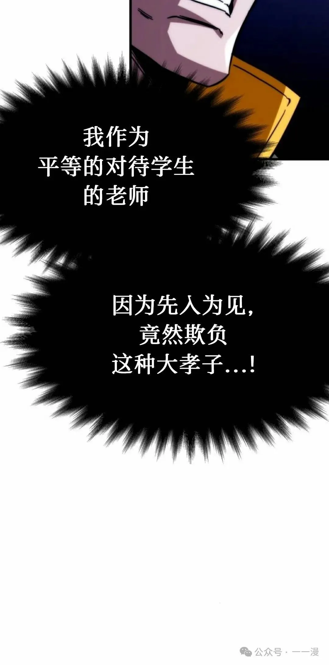 一把刺身刀所向无敌漫画,12图