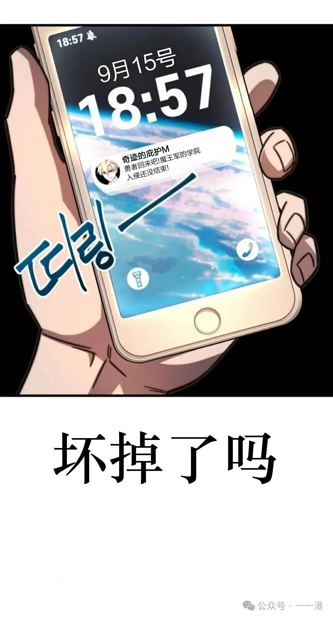 一把刺身刀所向无敌漫画,02图