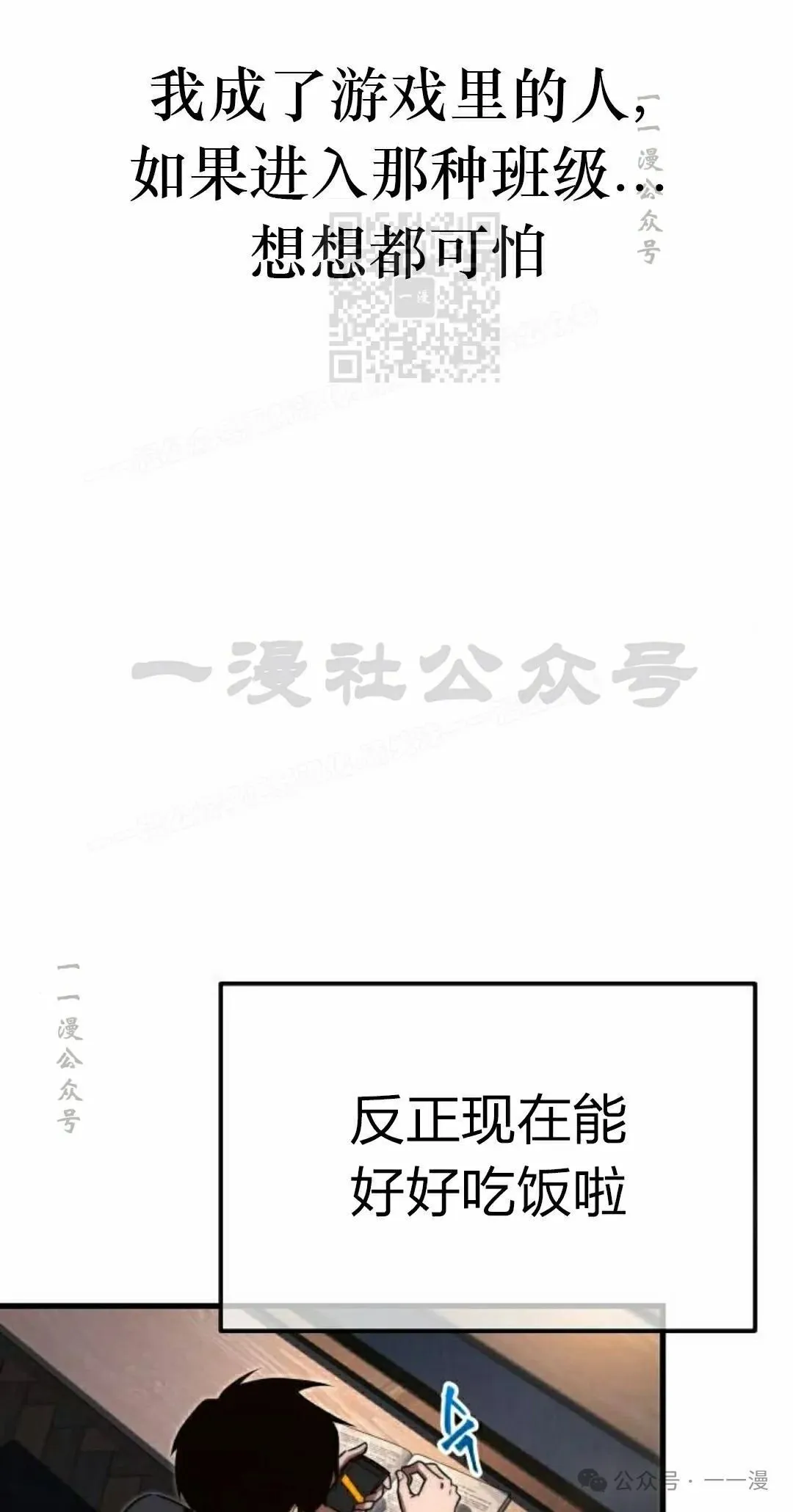 一把刺身刀所向无敌漫画,81图