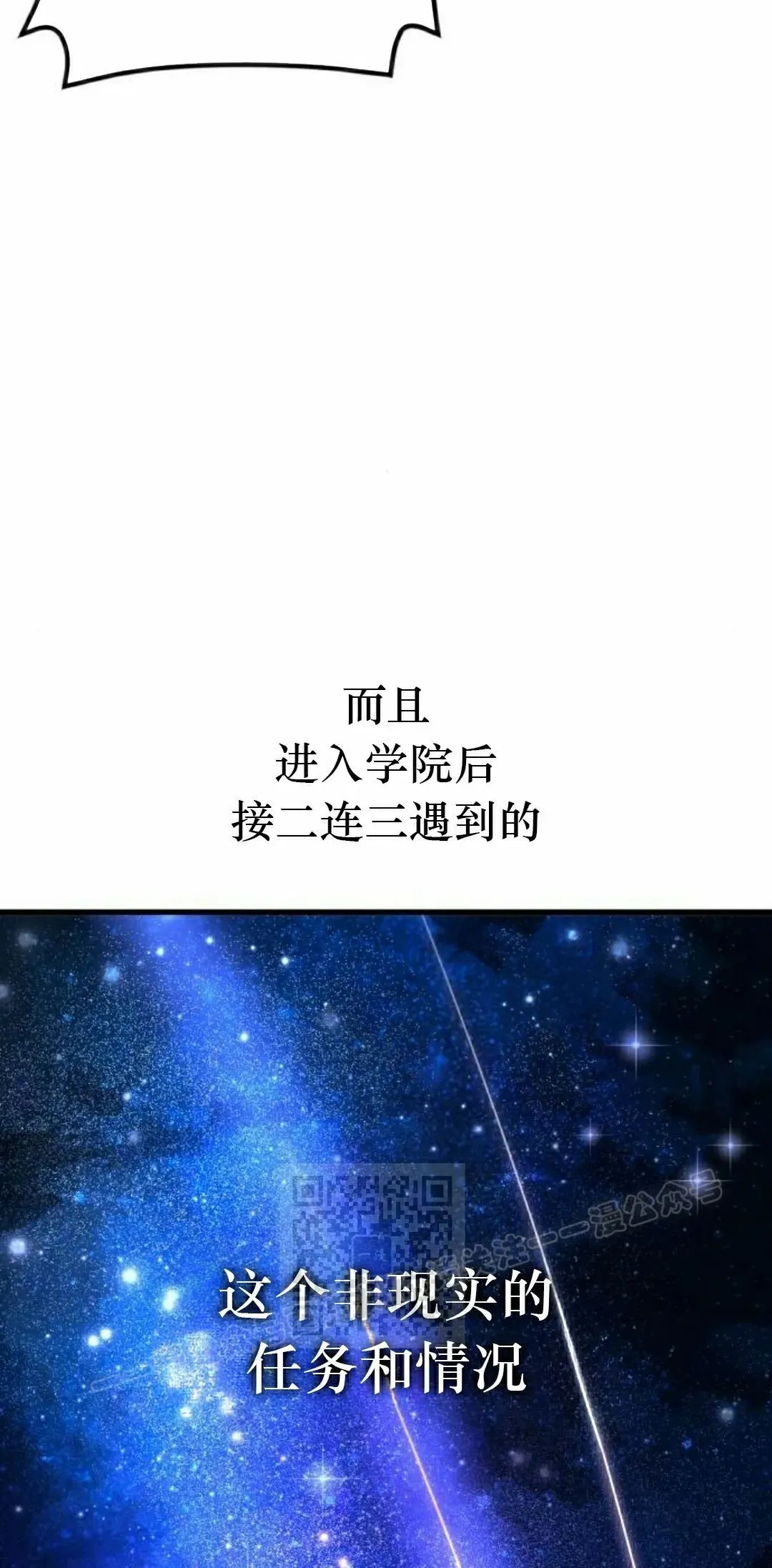 一把刺身刀所向无敌漫画,73图