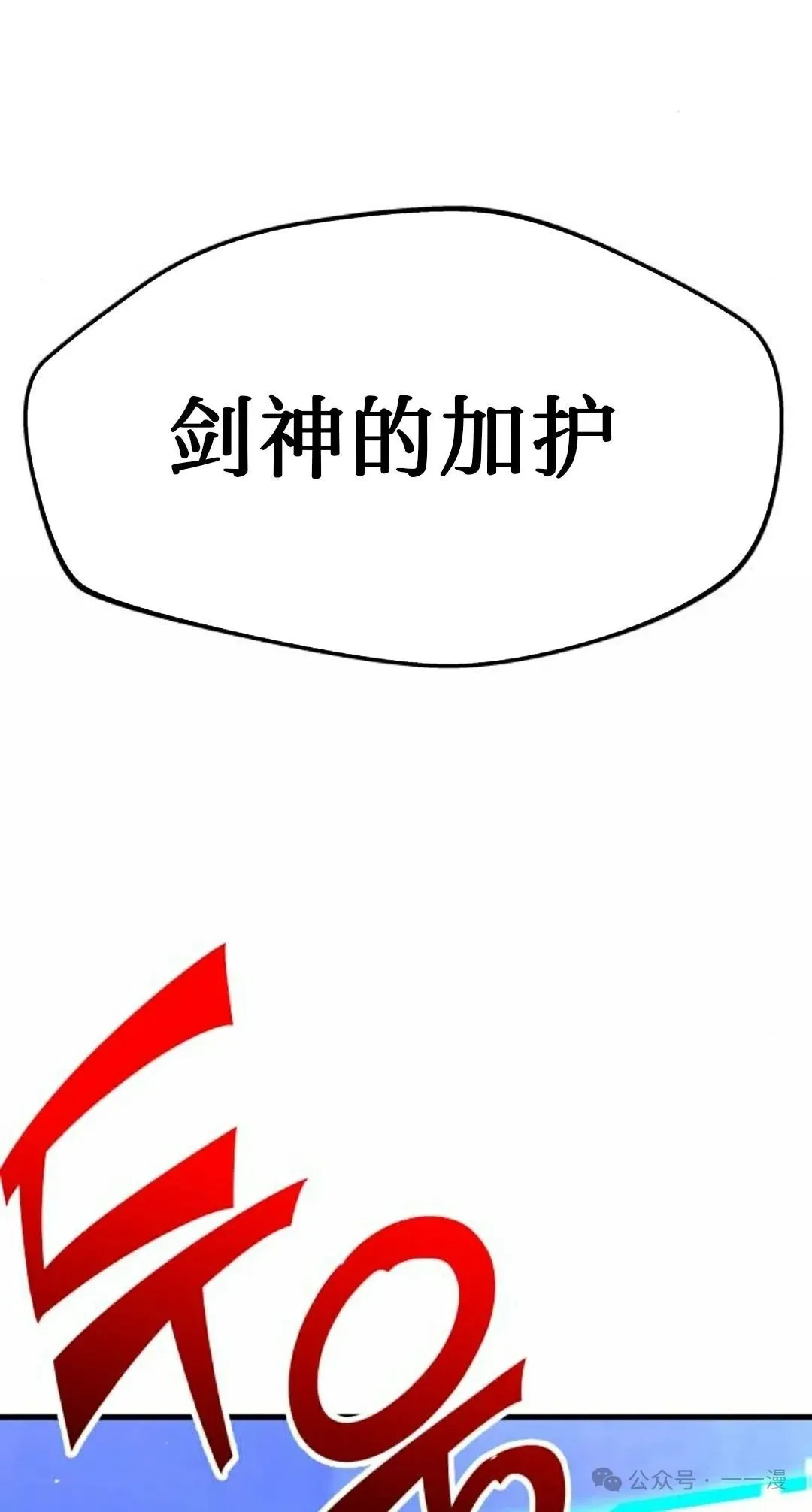 一把刺身刀所向无敌漫画,13图