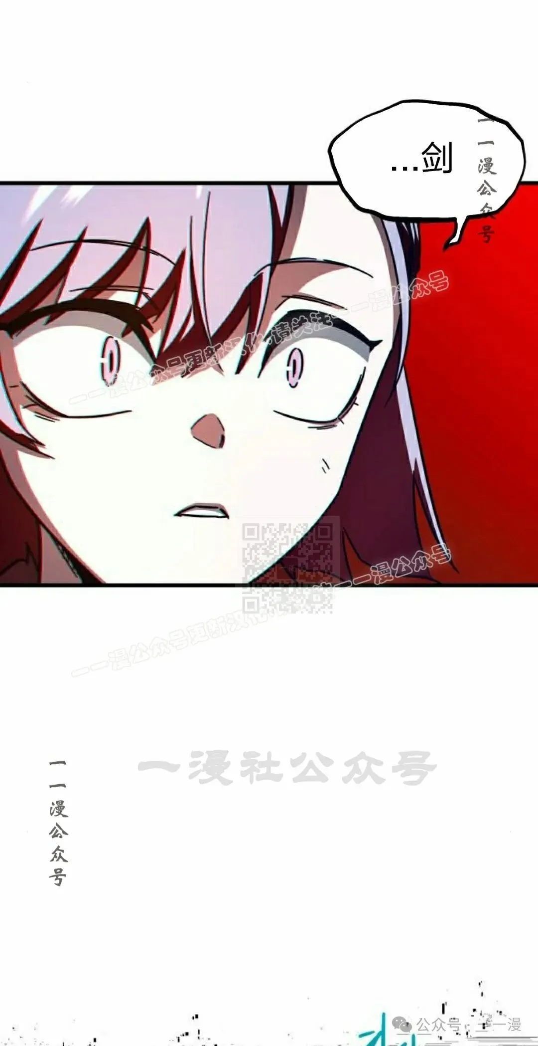 一把刺身刀所向无敌漫画,92图