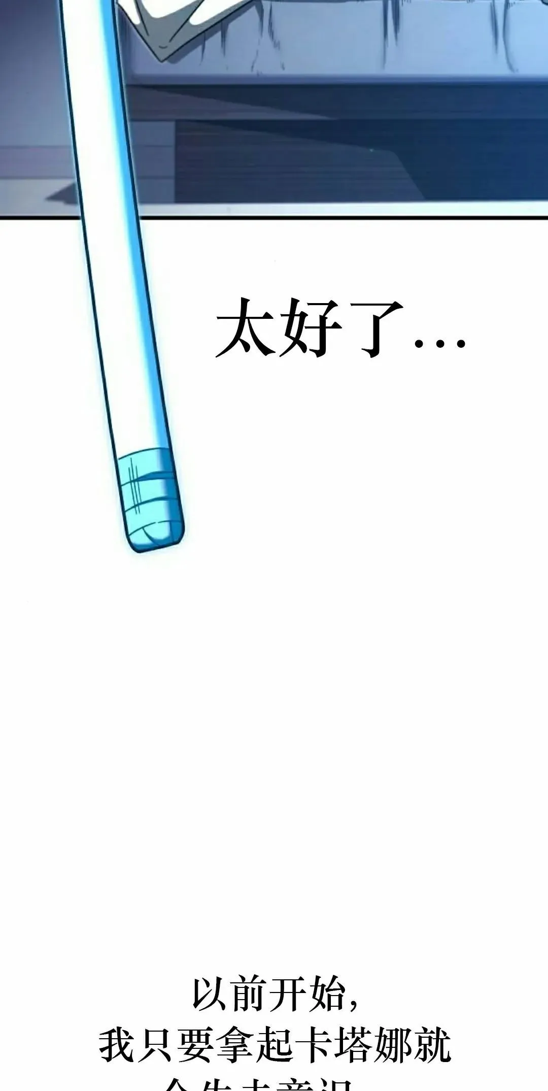 一把刺身刀所向无敌漫画,73图