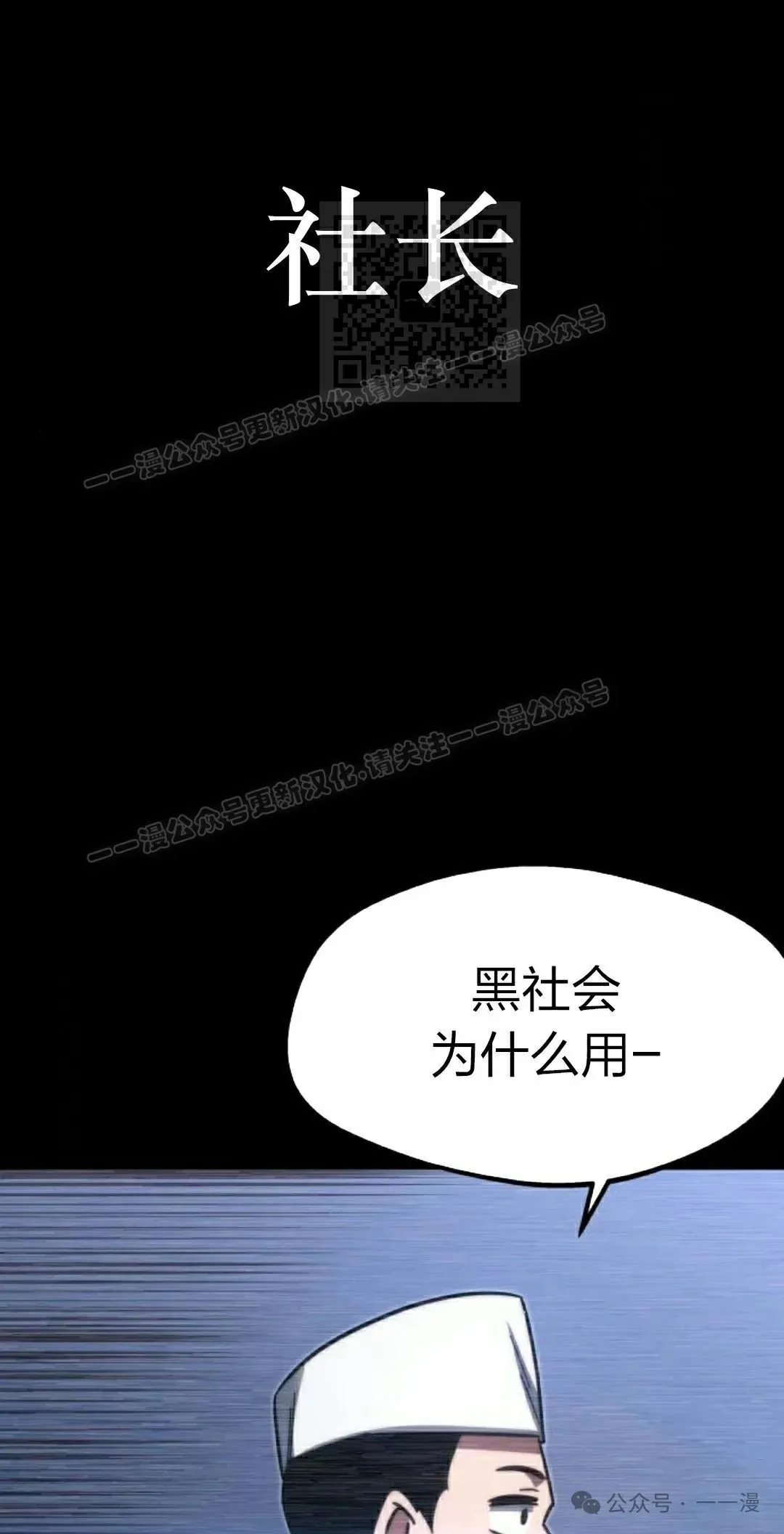 一把刺身刀所向无敌漫画,31图