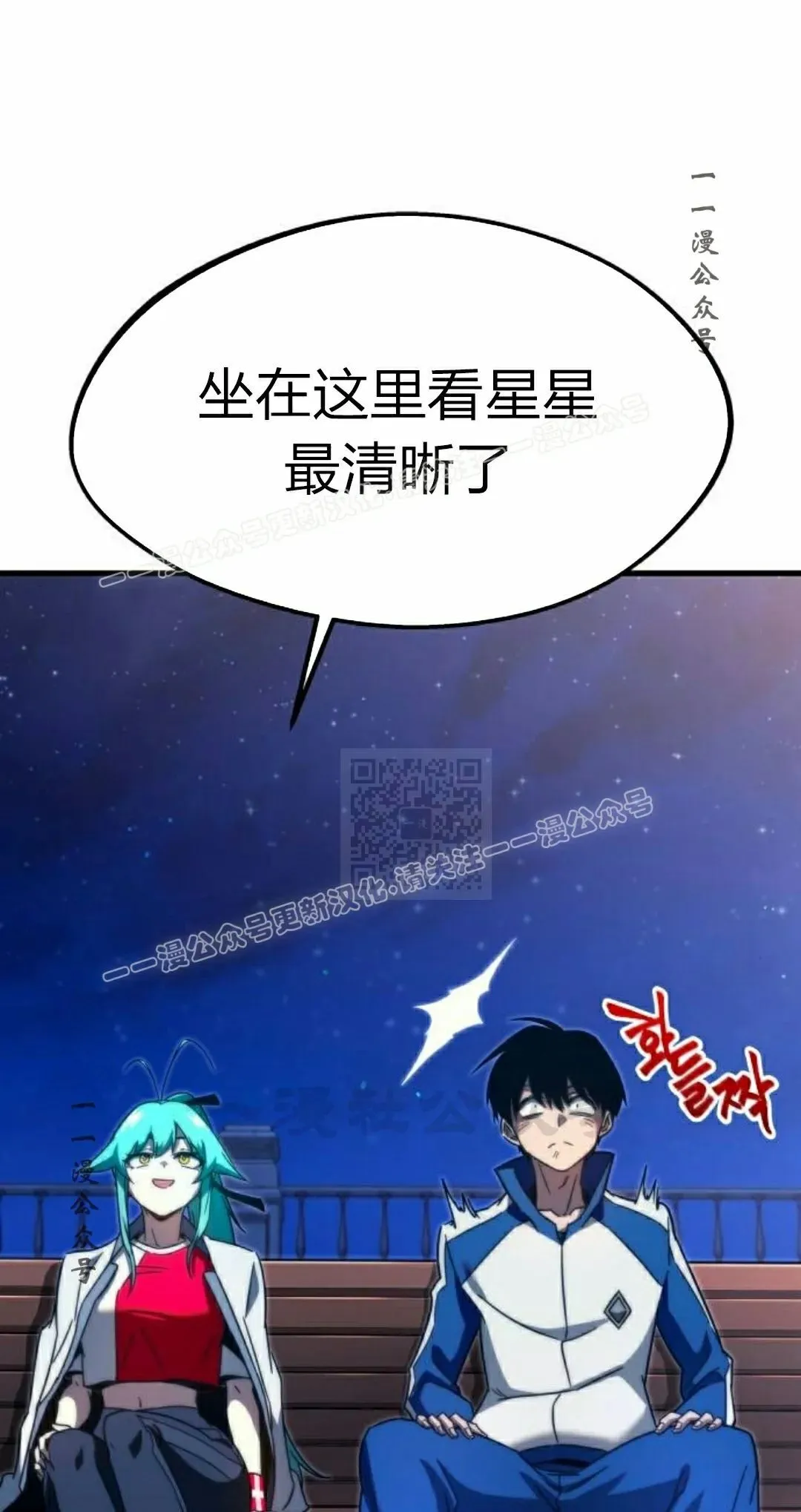 一把刺身刀所向无敌漫画,72图