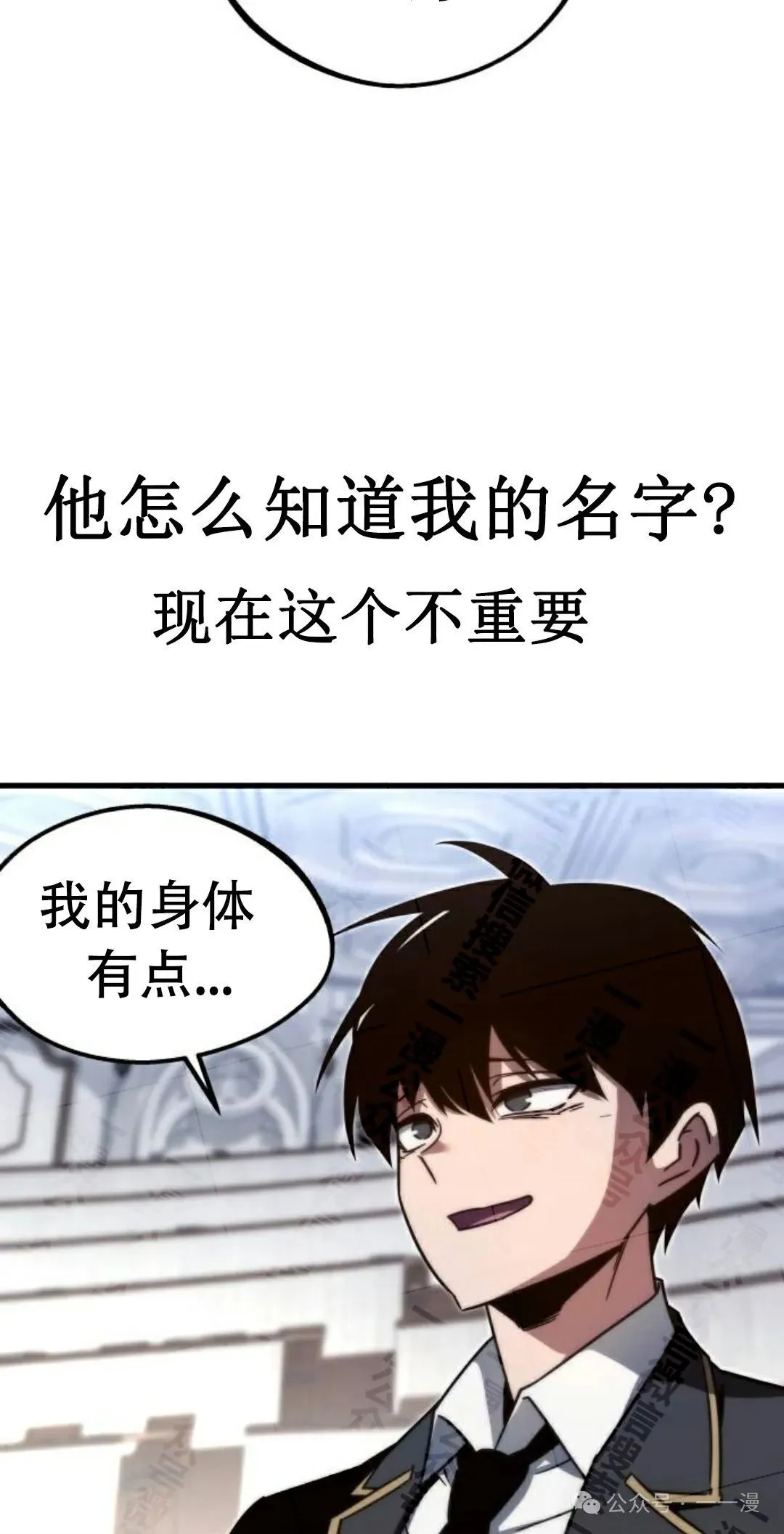 一把刺身刀所向无敌漫画,41图