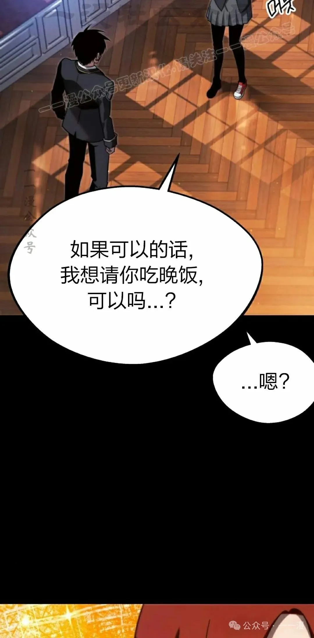 一把刺身刀所向无敌漫画,94图