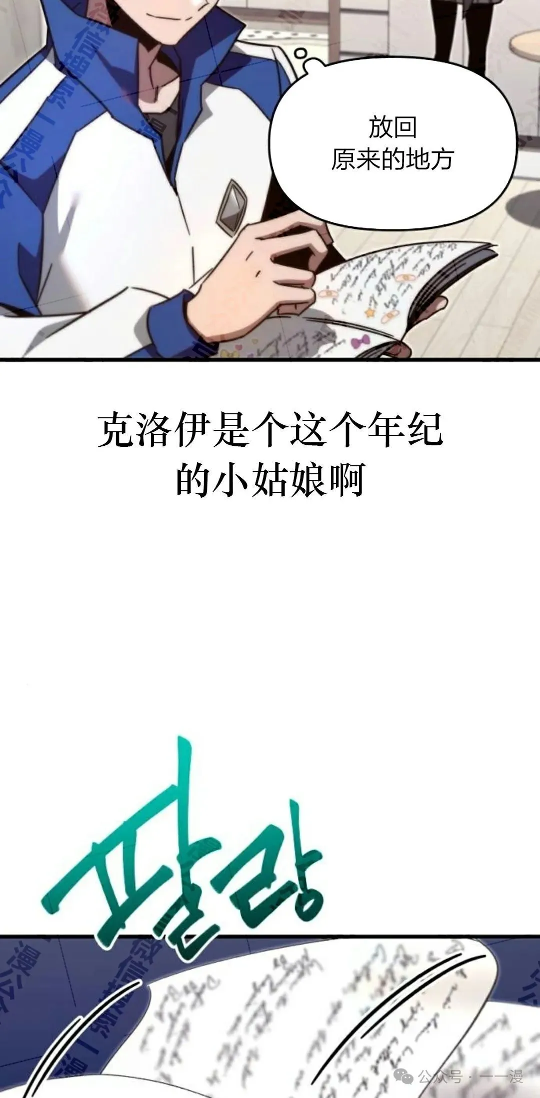 一把刺身刀所向无敌漫画,54图