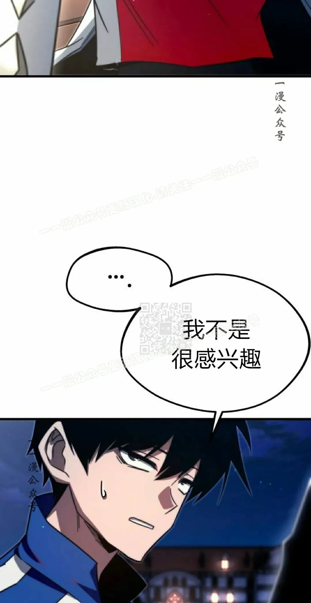 一把刺身刀所向无敌漫画,72图