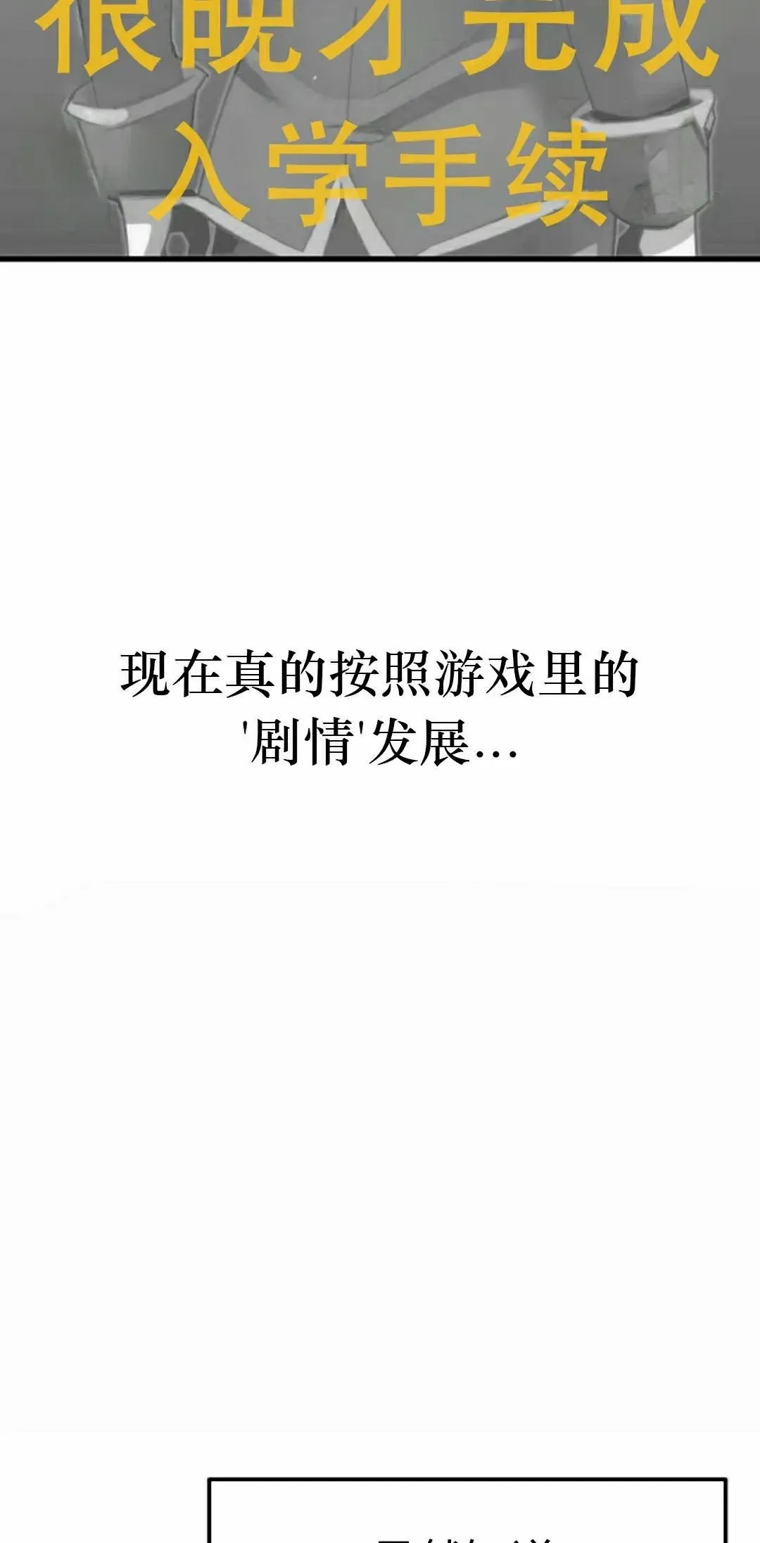 一把刺身刀所向无敌漫画,73图