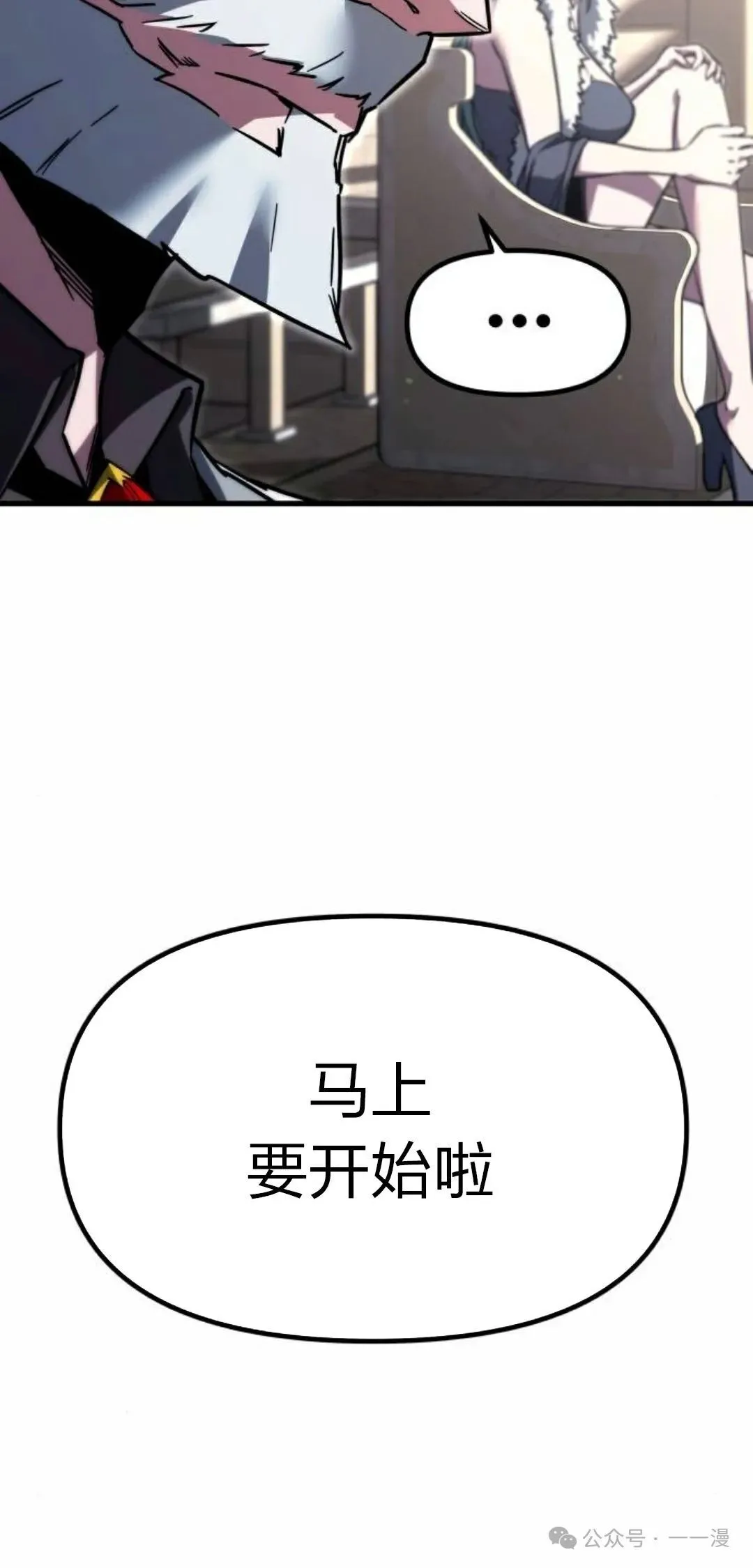 一把刺身刀所向无敌漫画,12图