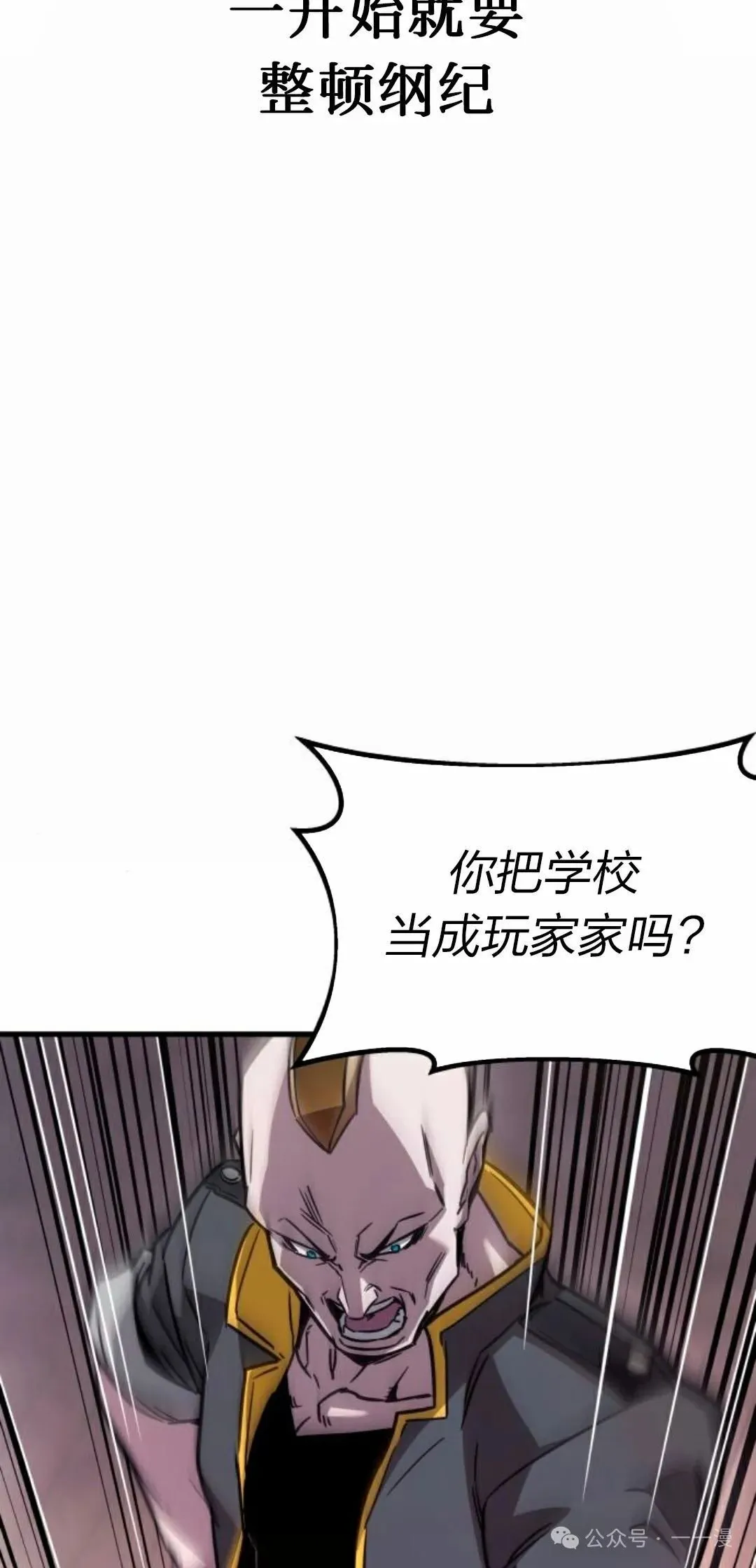 一把刺身刀所向无敌漫画,14图