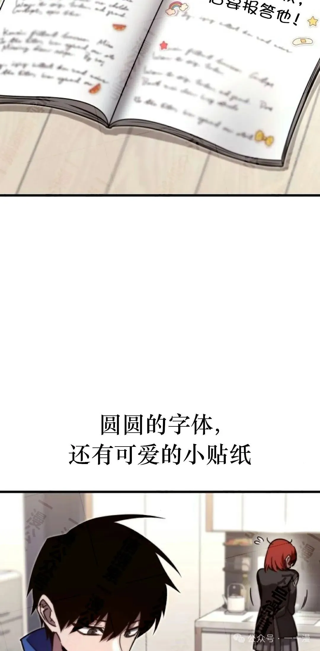 一把刺身刀所向无敌漫画,53图