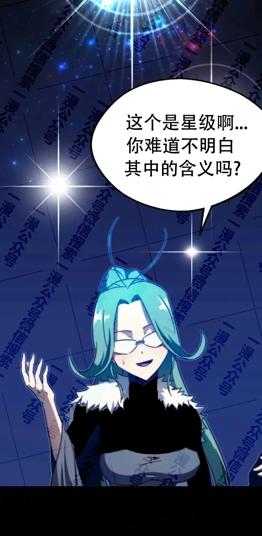 一把刺身刀所向无敌漫画,43图