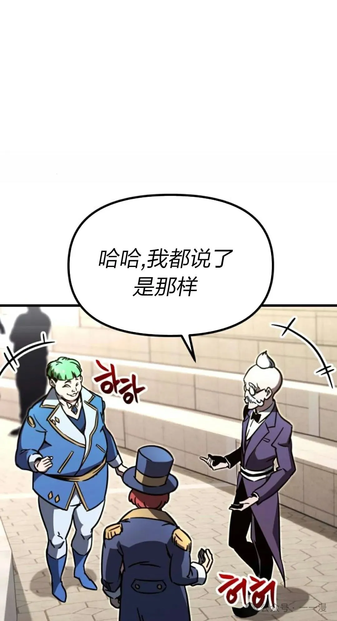 一把刺身刀所向无敌漫画,14图