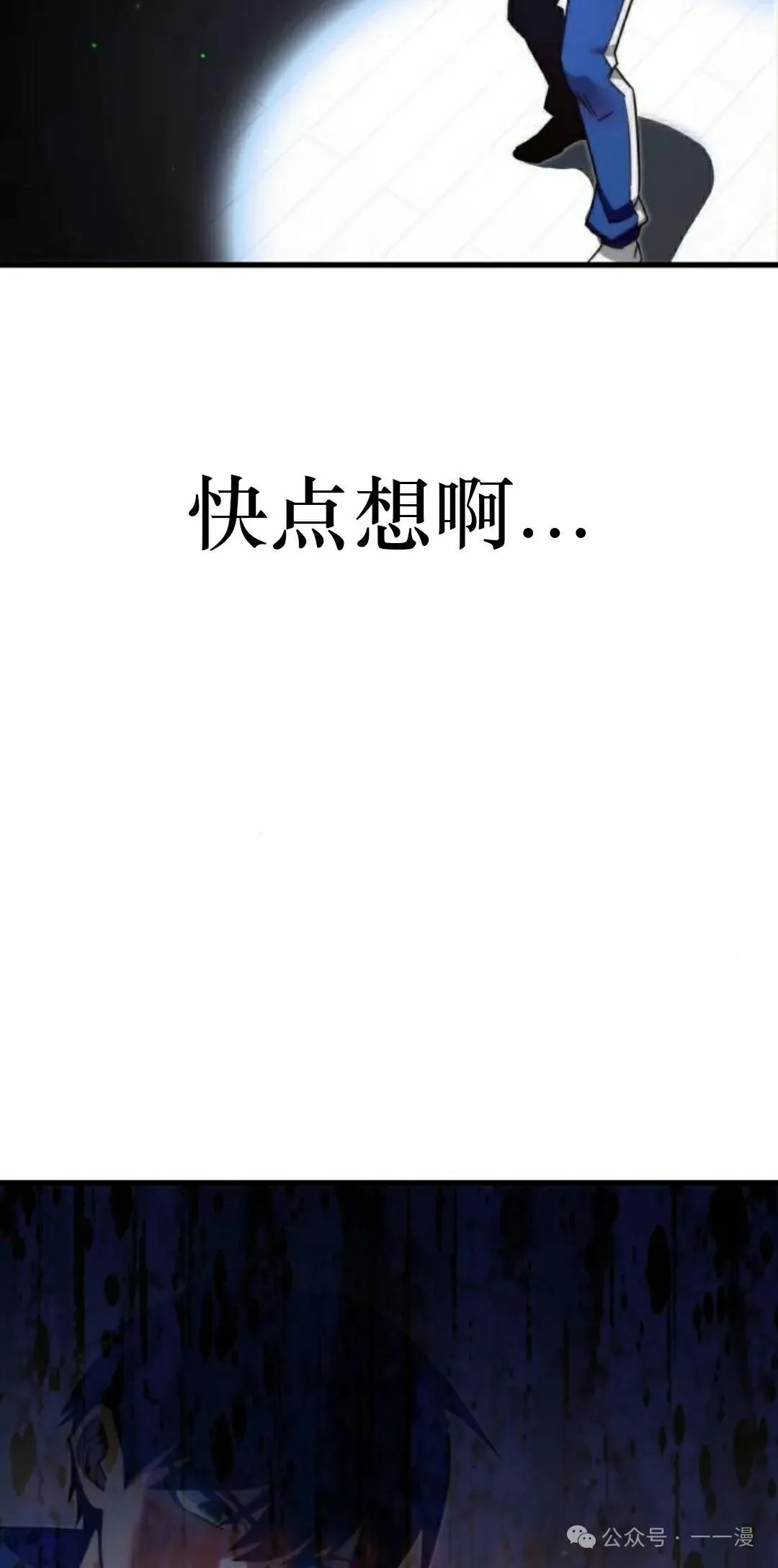 一把刺身刀所向无敌漫画,63图