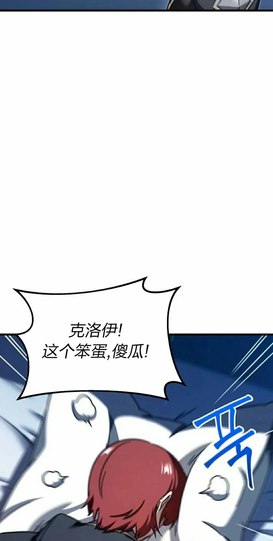 一把刺身刀所向无敌漫画,72图