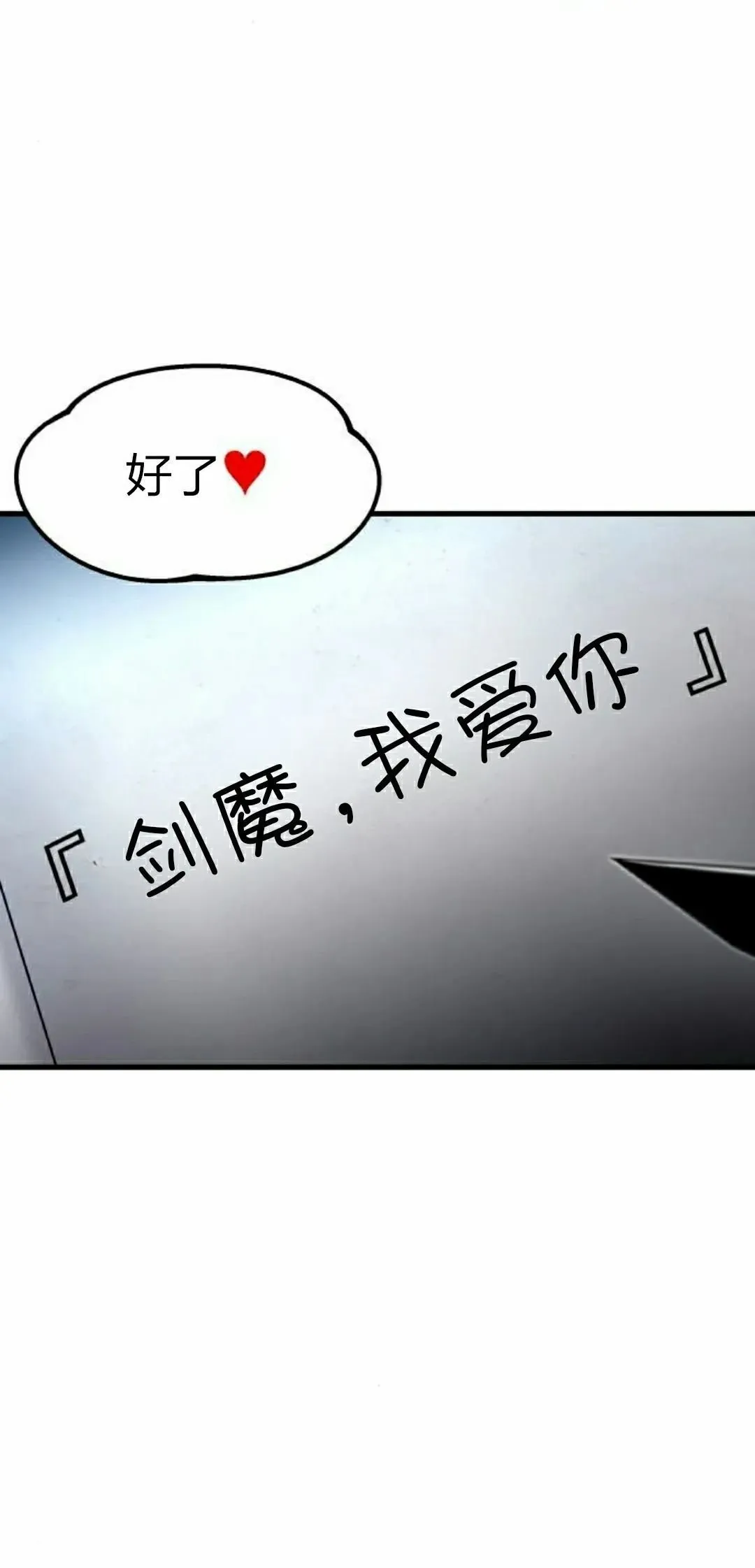 一把刺身刀所向无敌漫画,72图