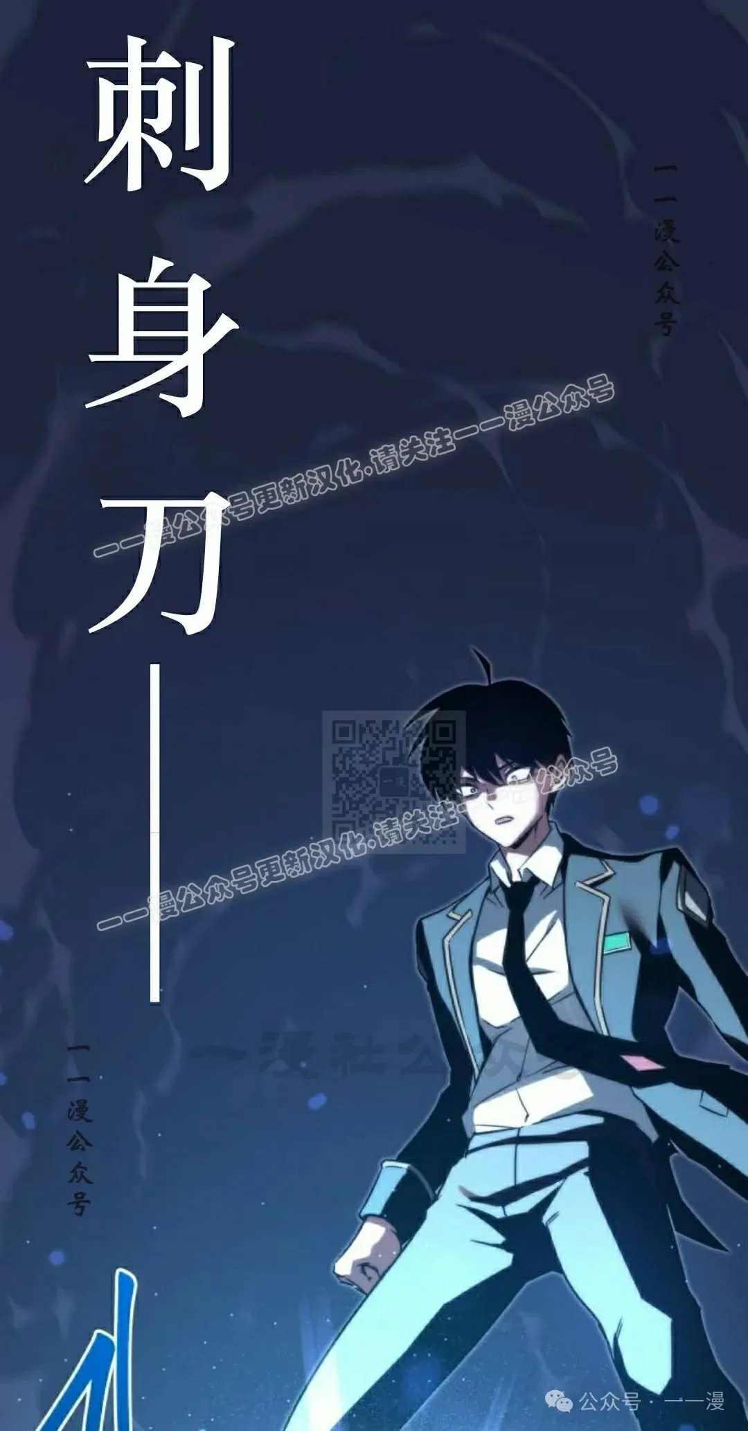 一把刺身刀所向无敌漫画,22图