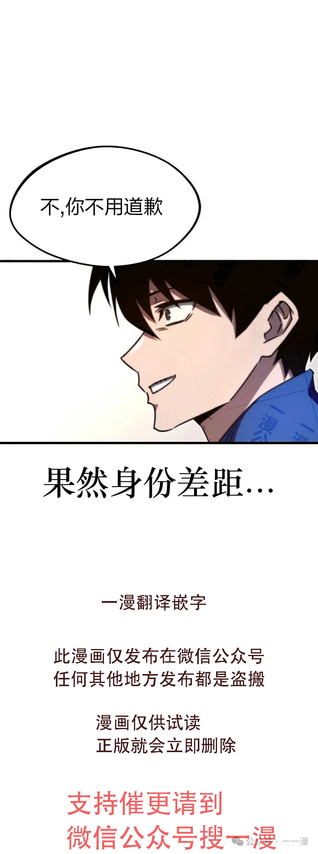 一把刺身刀所向无敌漫画,55图