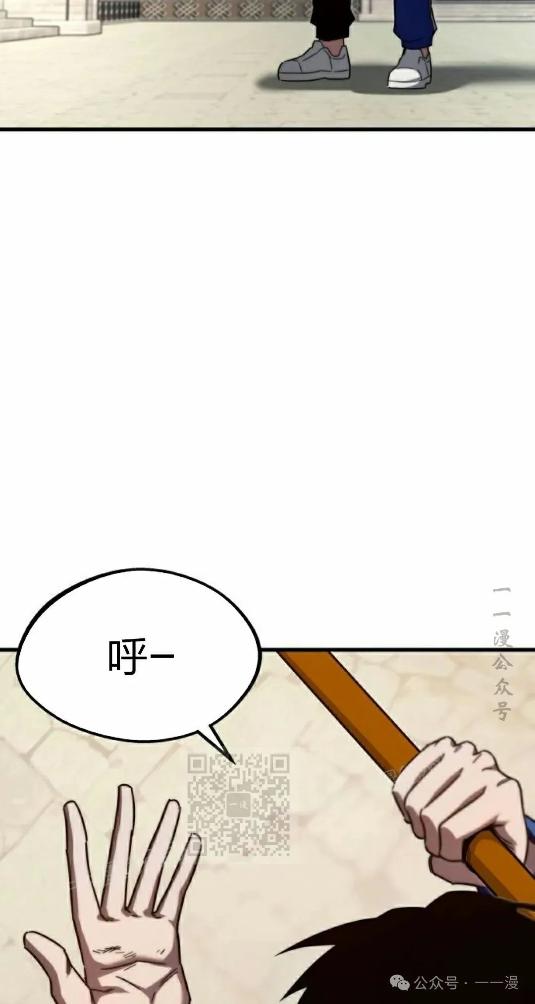 一把刺身刀所向无敌漫画,93图