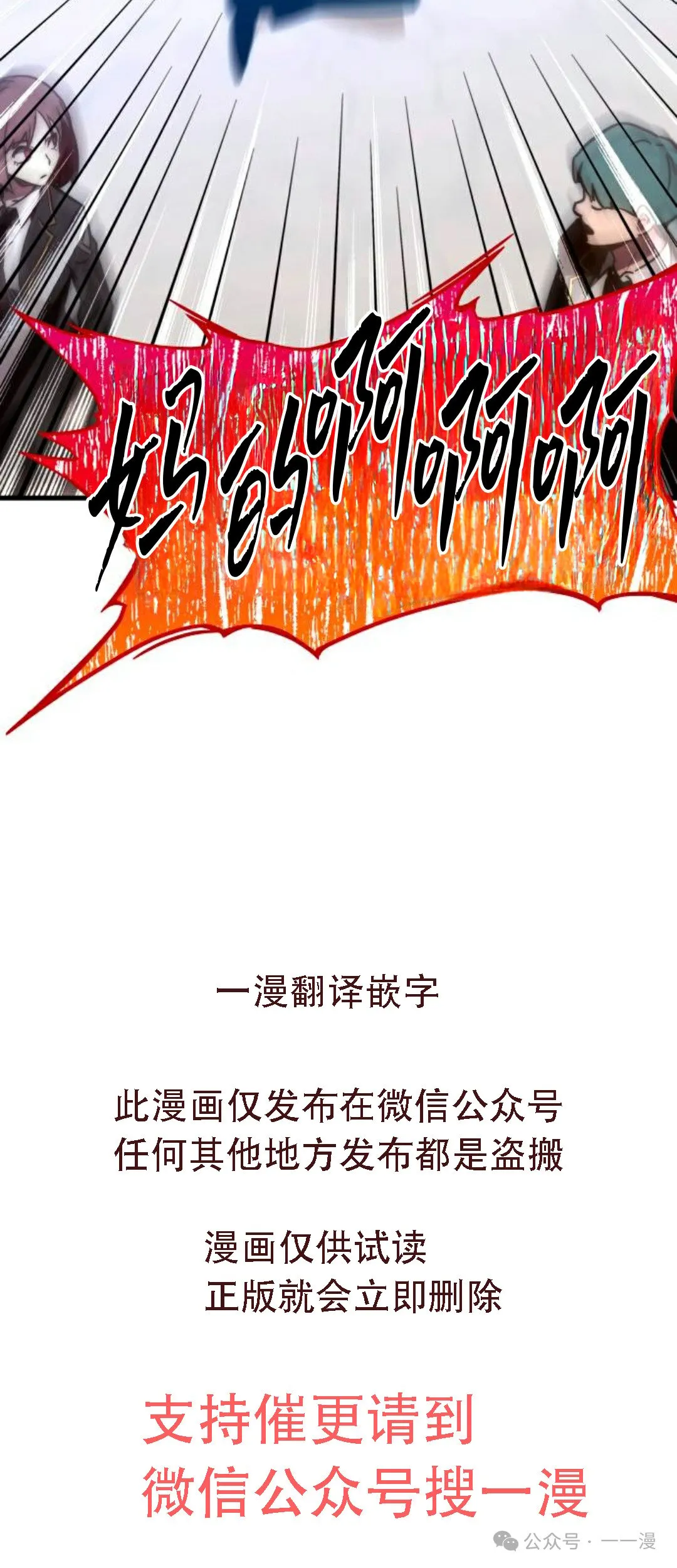 一把刺身刀所向无敌漫画,15图