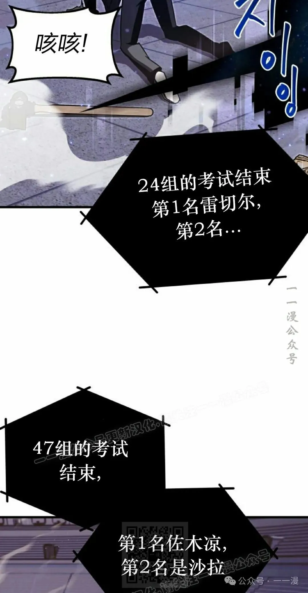 一把刺身刀所向无敌漫画,24图