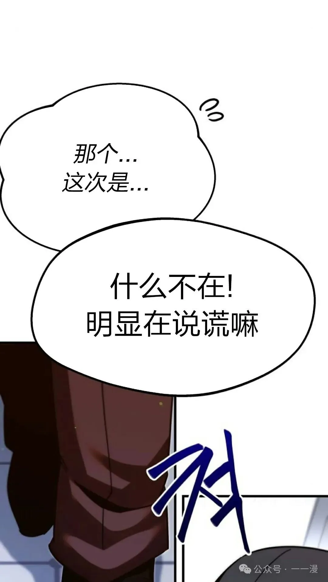 一把刺身刀所向无敌漫画,01图