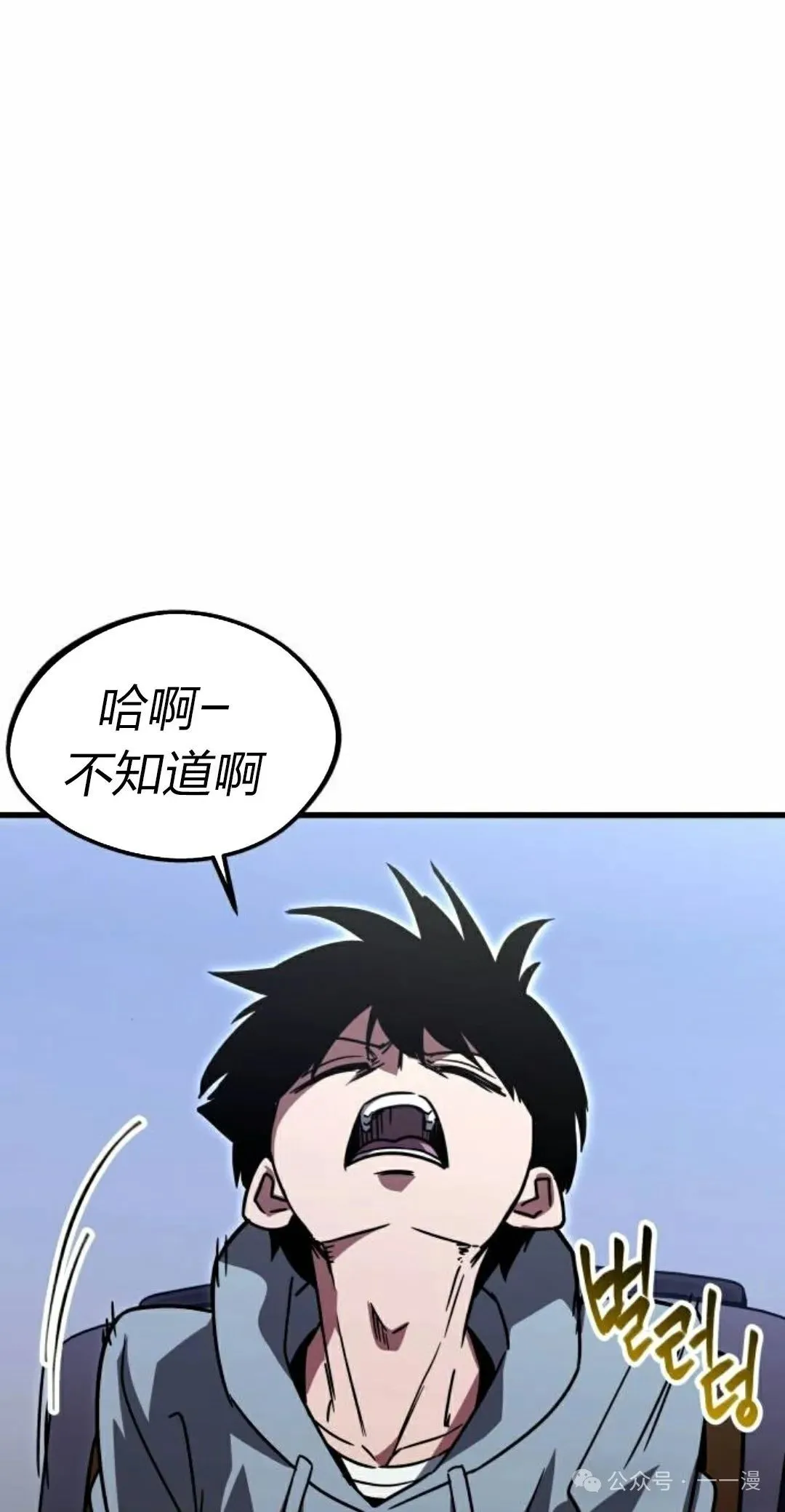 一把刺身刀所向无敌漫画,11图