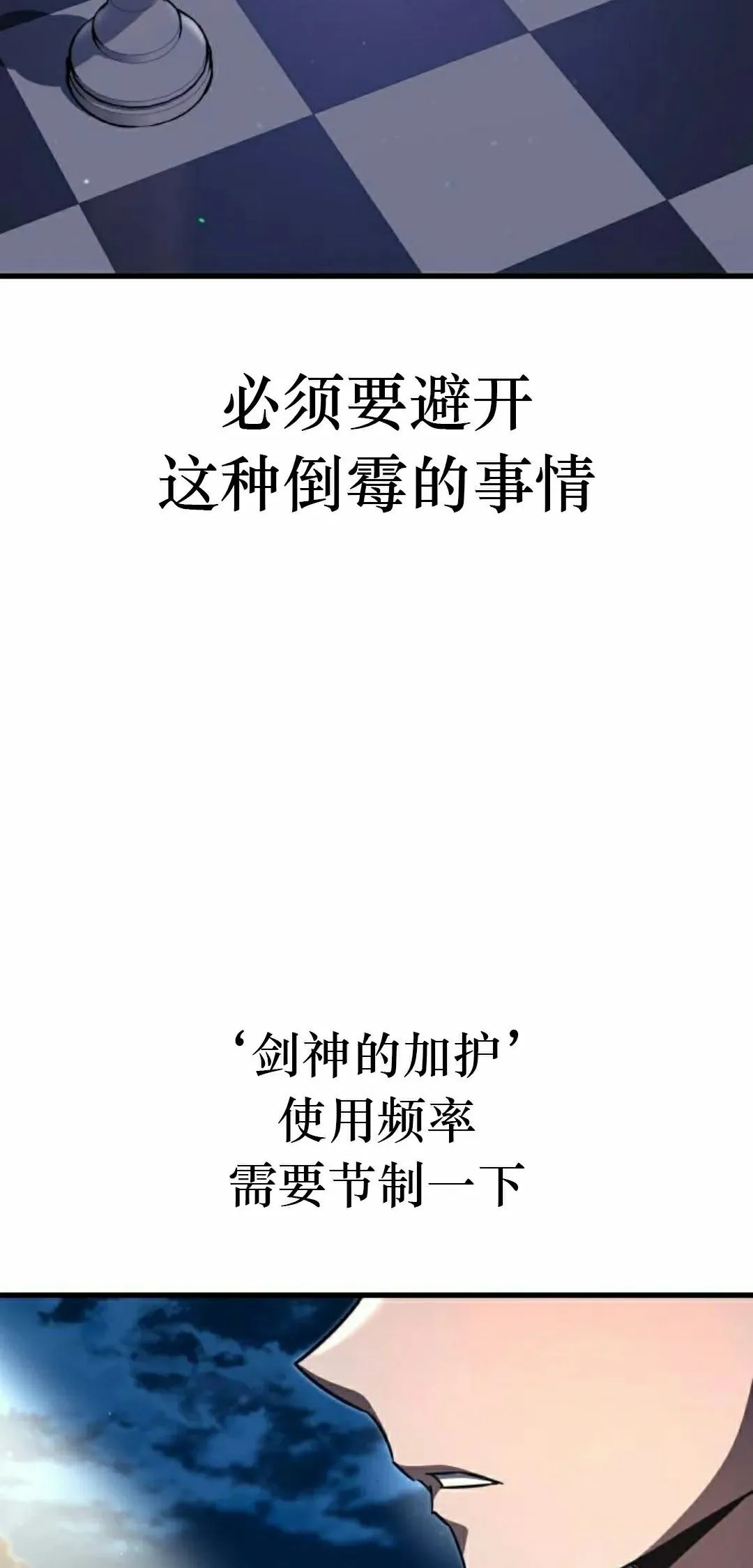 一把刺身刀所向无敌漫画,75图