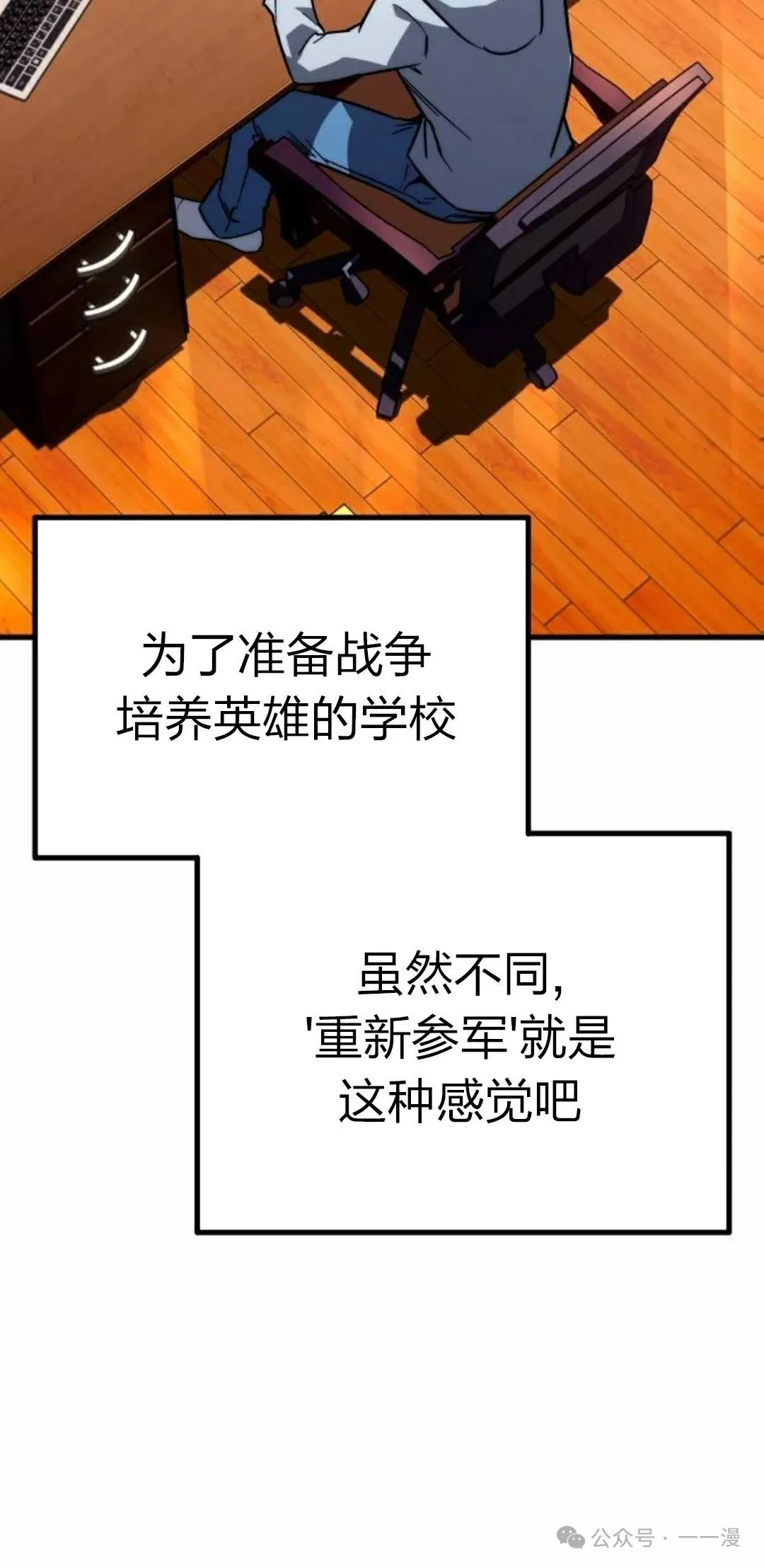 一把刺身刀所向无敌漫画,15图