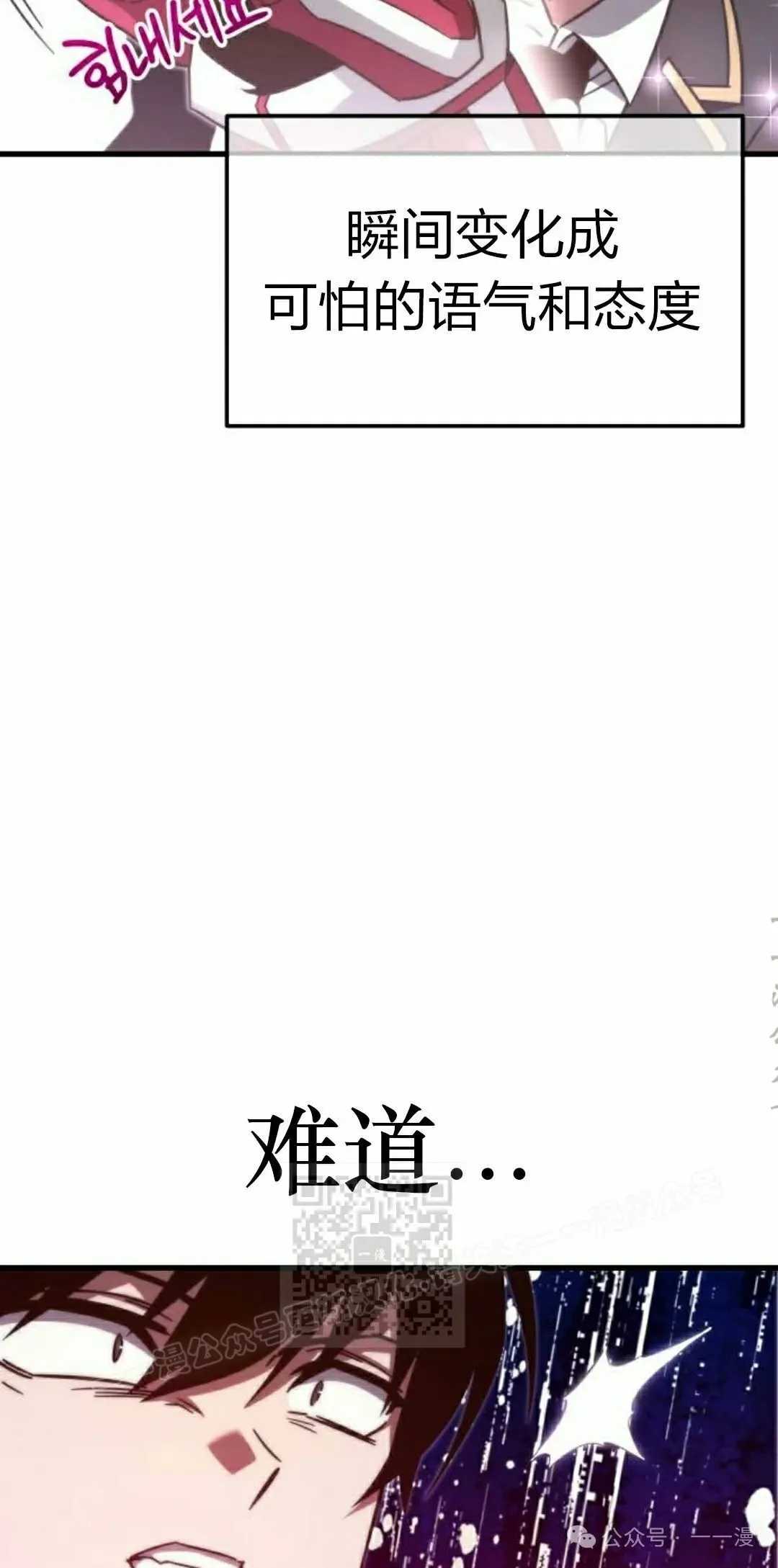 一把刺身刀所向无敌漫画,63图