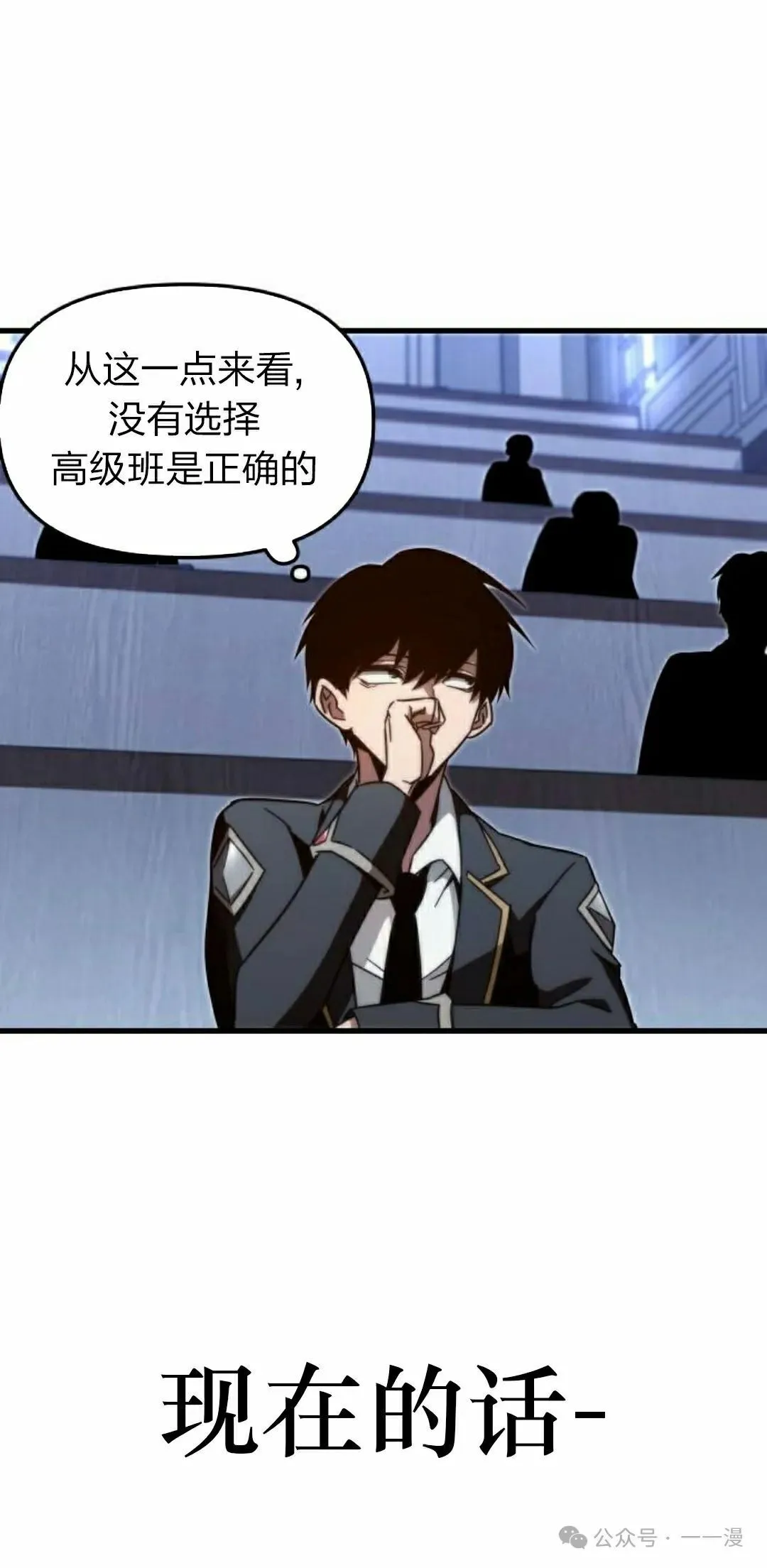 一把刺身刀所向无敌漫画,83图