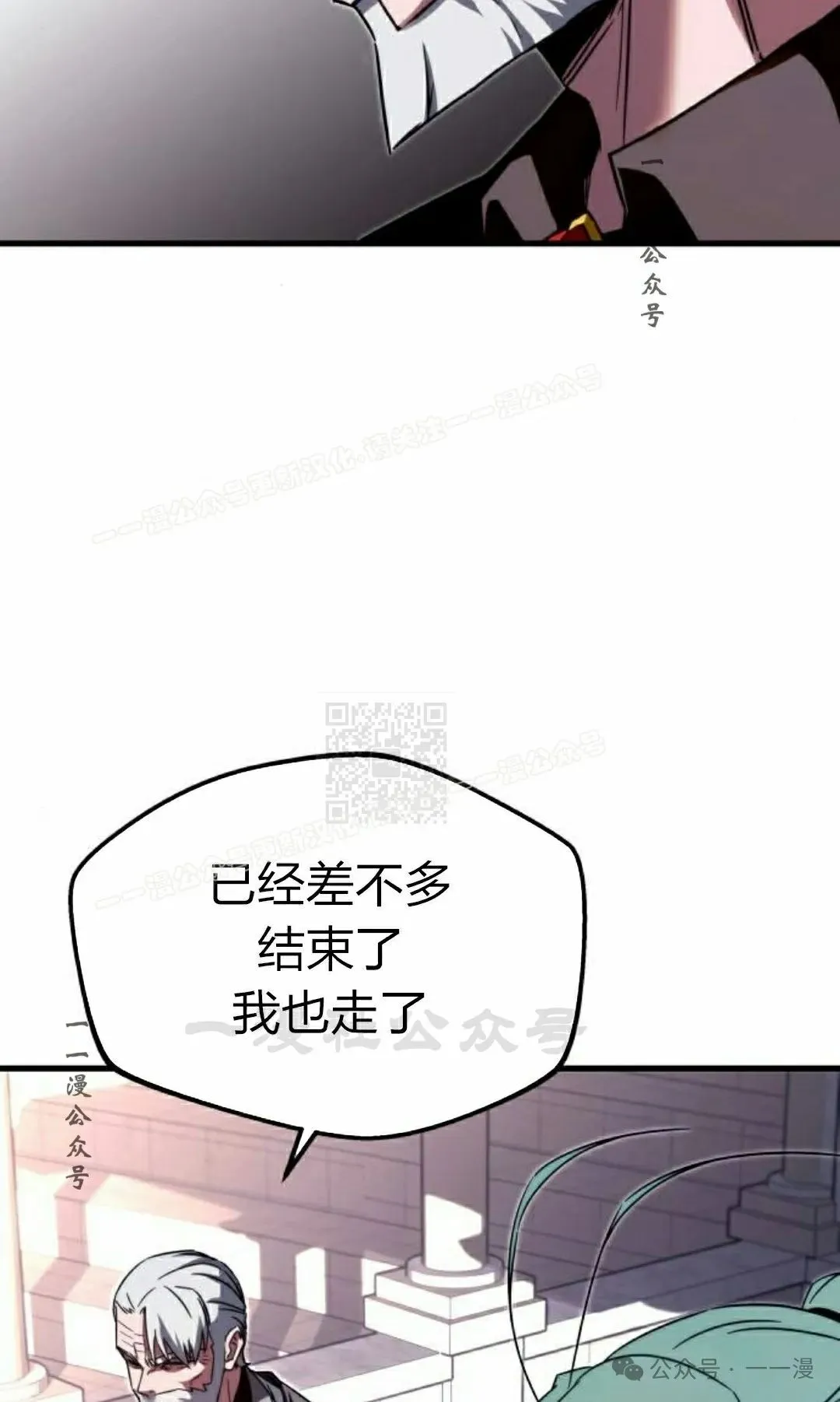 一把刺身刀所向无敌漫画,22图