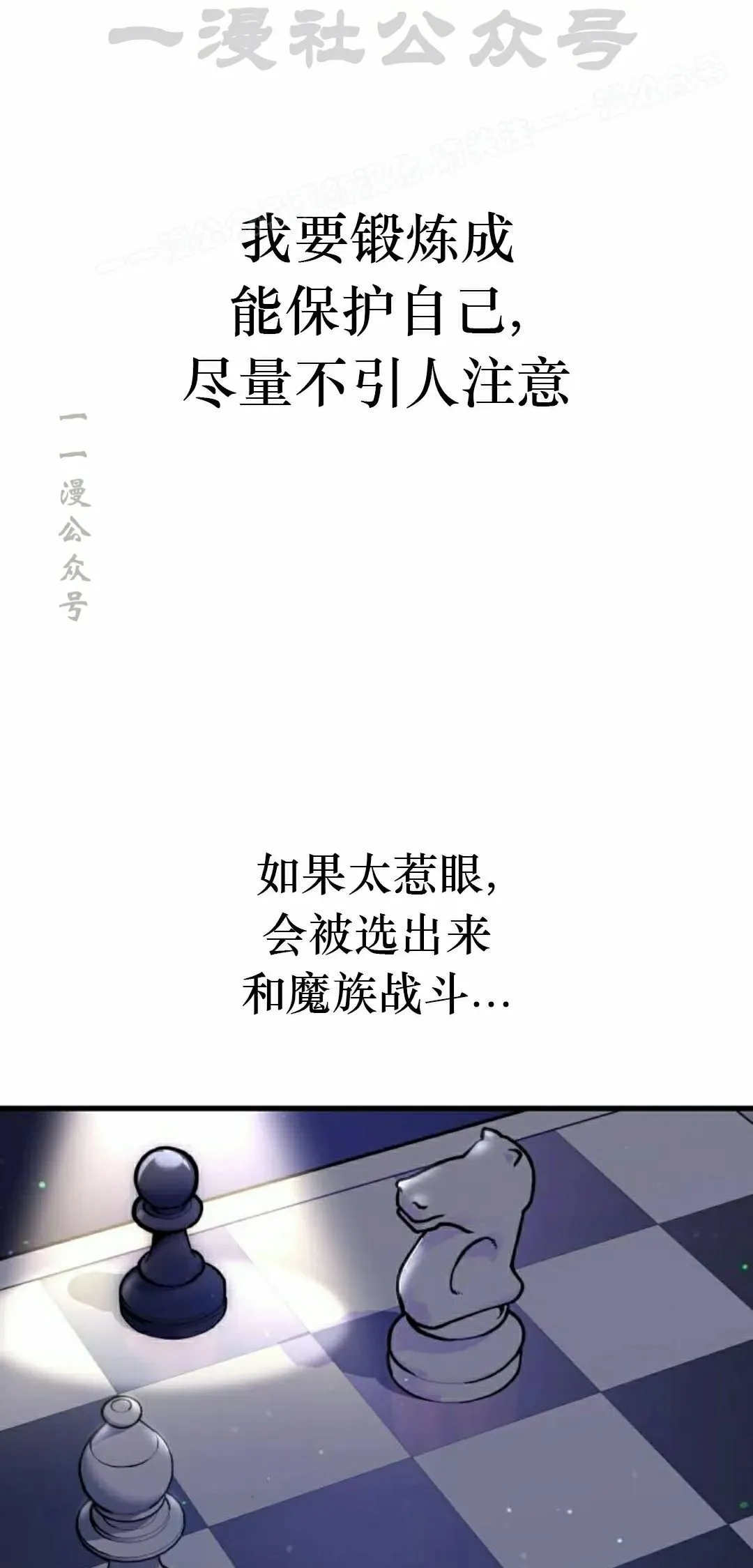 一把刺身刀所向无敌漫画,74图