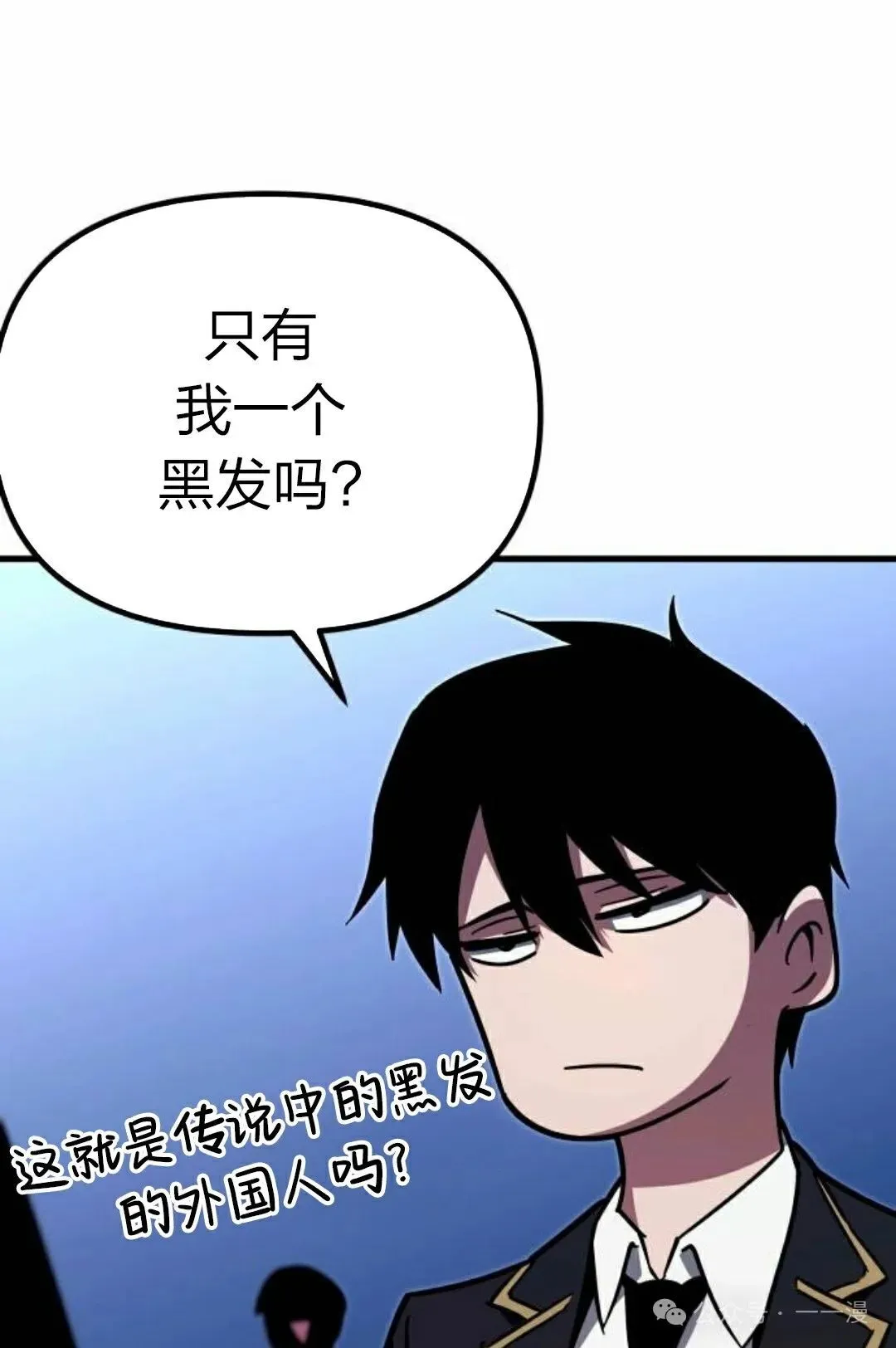 一把刺身刀所向无敌漫画,11图