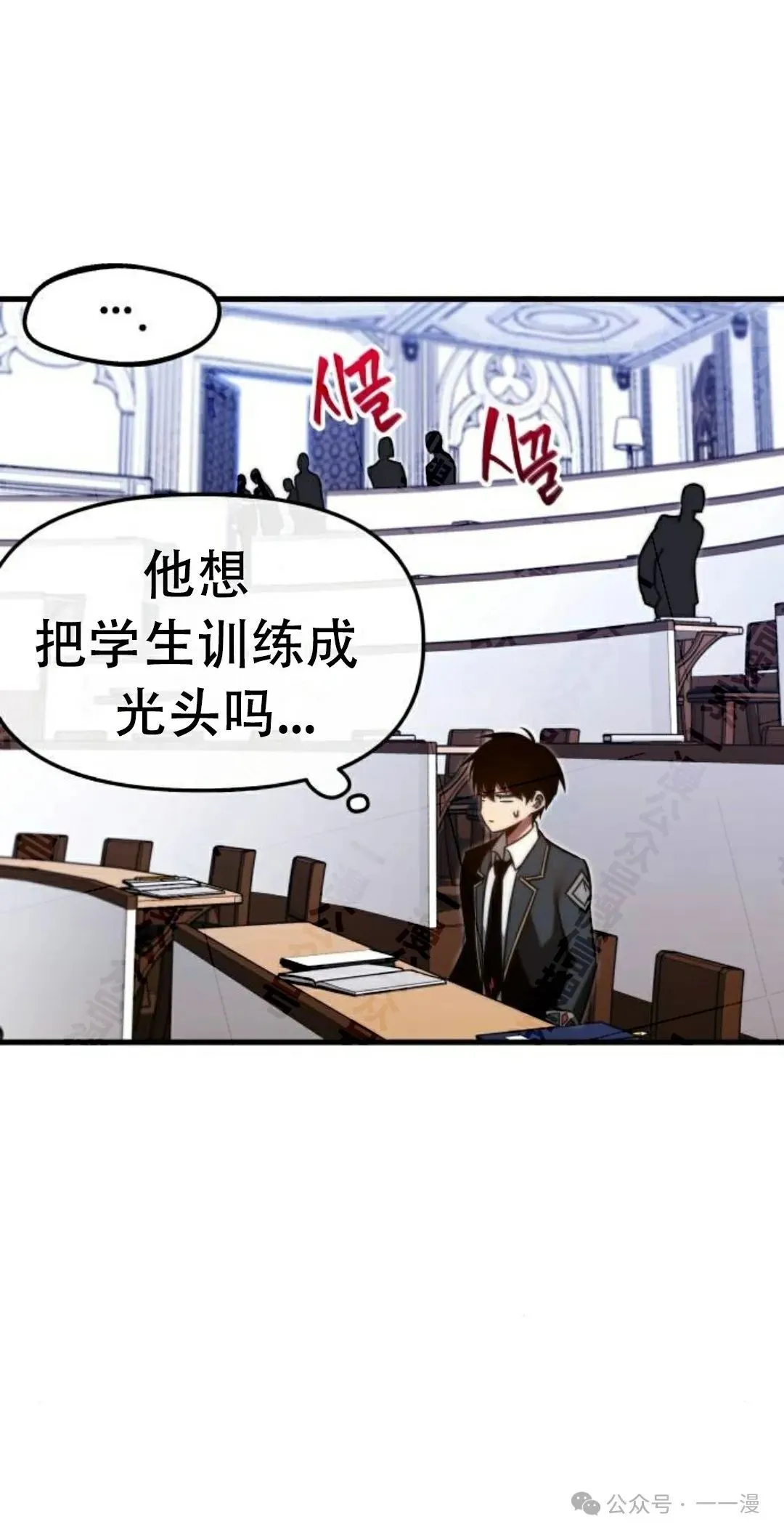 一把刺身刀所向无敌漫画,44图