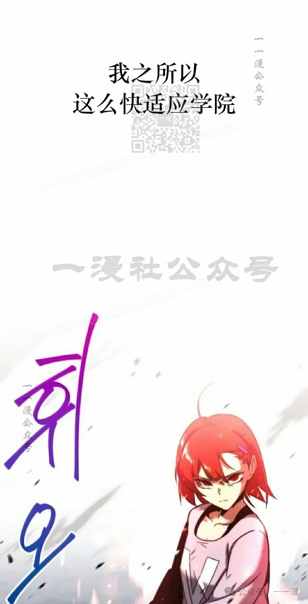 一把刺身刀所向无敌漫画,91图