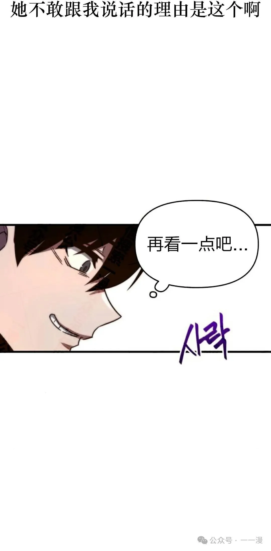 一把刺身刀所向无敌漫画,52图