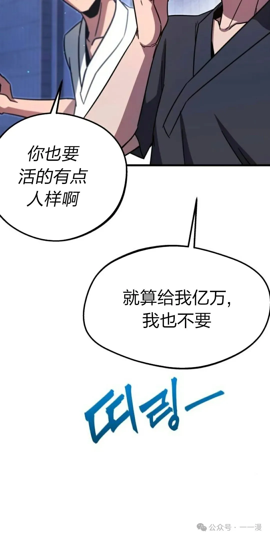 一把刺身刀所向无敌漫画,05图