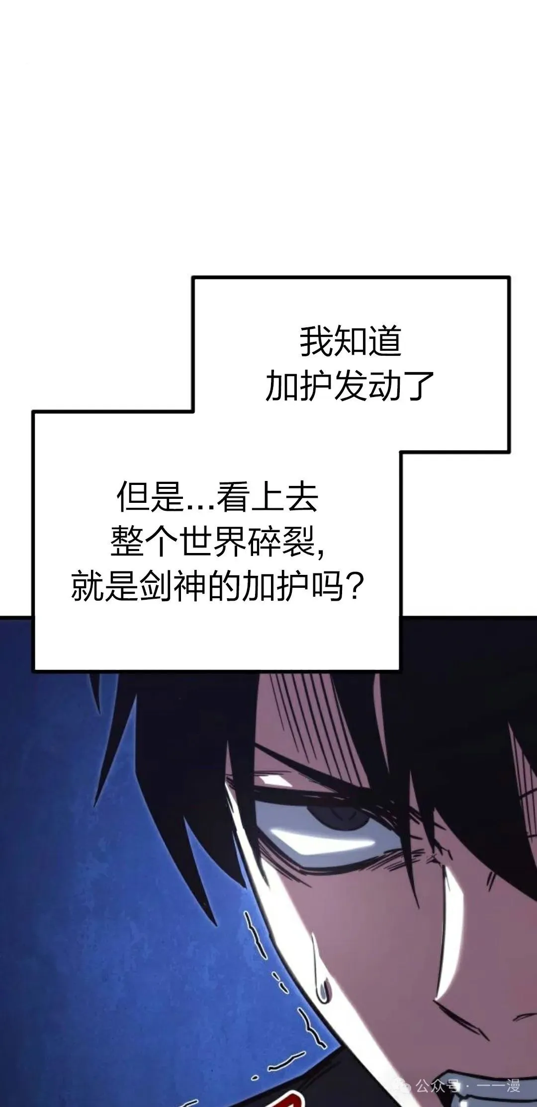 一把刺身刀所向无敌漫画,13图