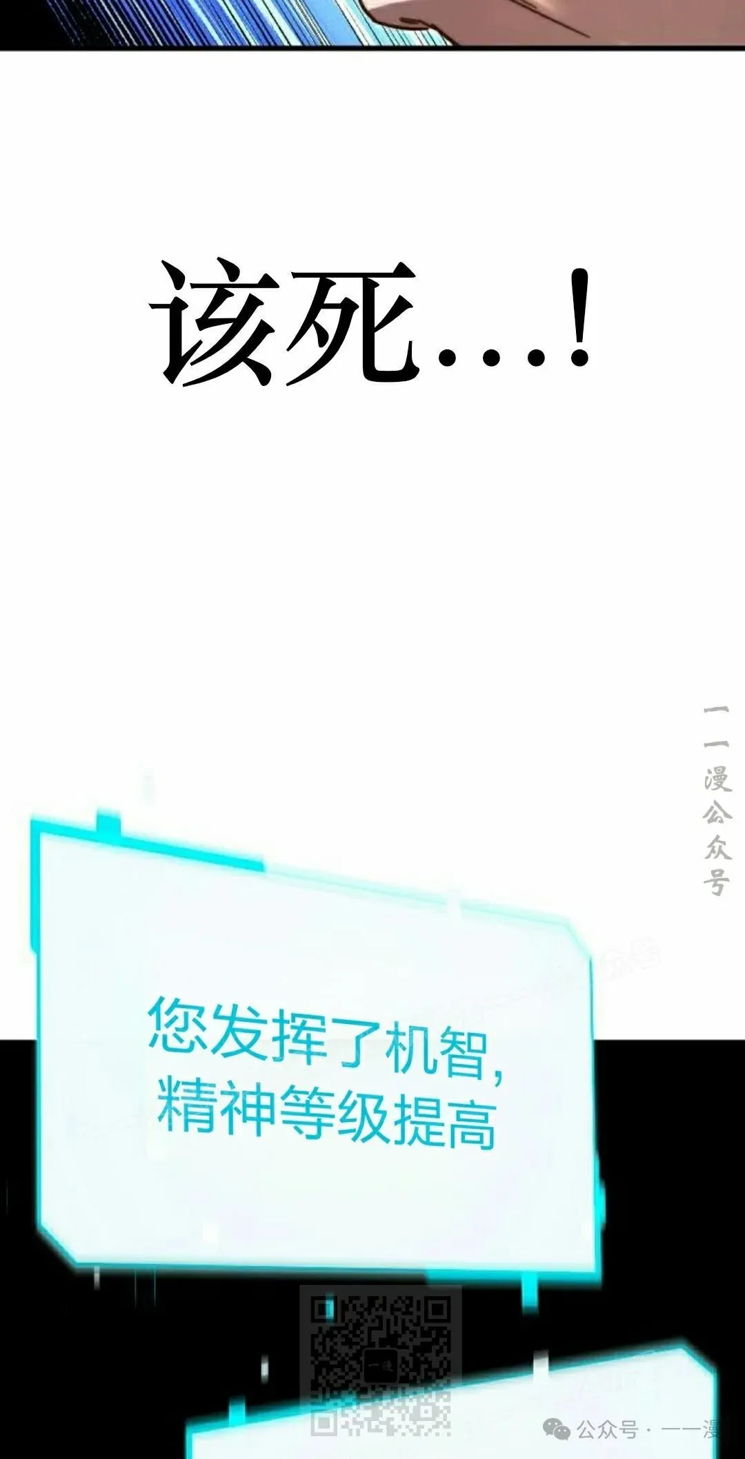 一把刺身刀所向无敌漫画,64图