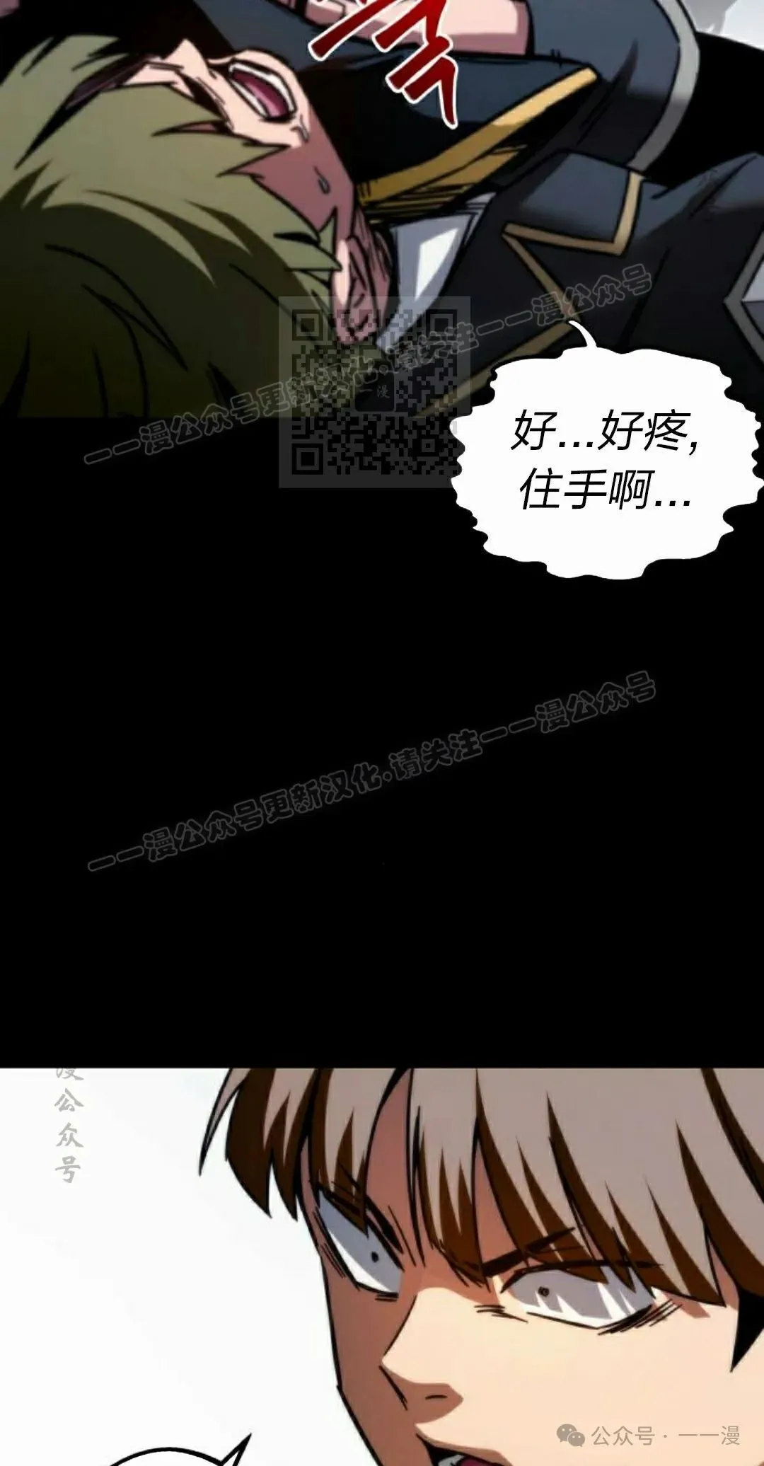 一把刺身刀所向无敌漫画,21图