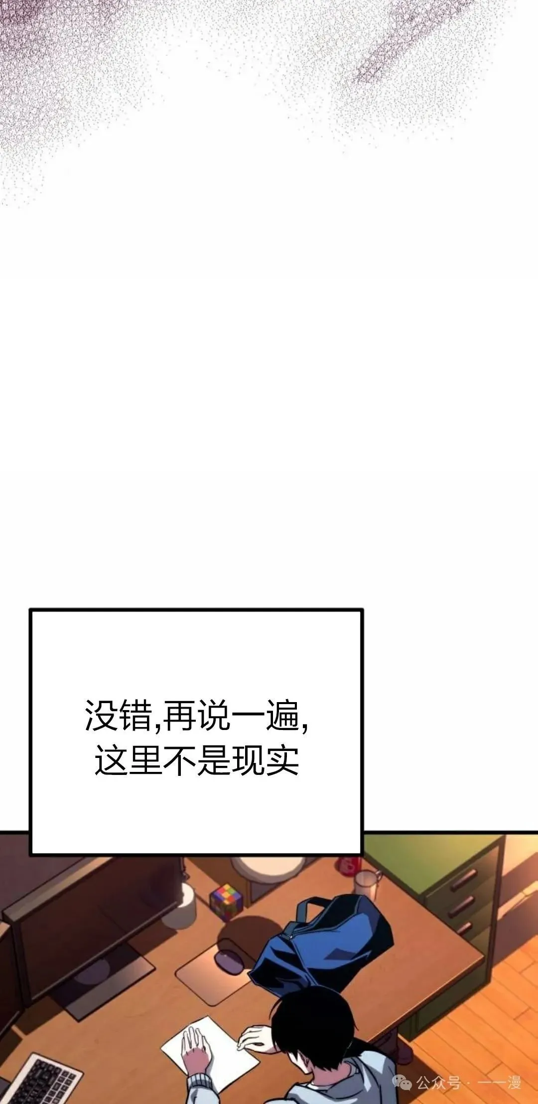 一把刺身刀所向无敌漫画,14图