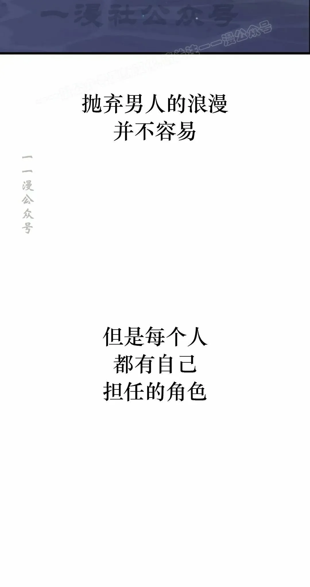 一把刺身刀所向无敌漫画,74图