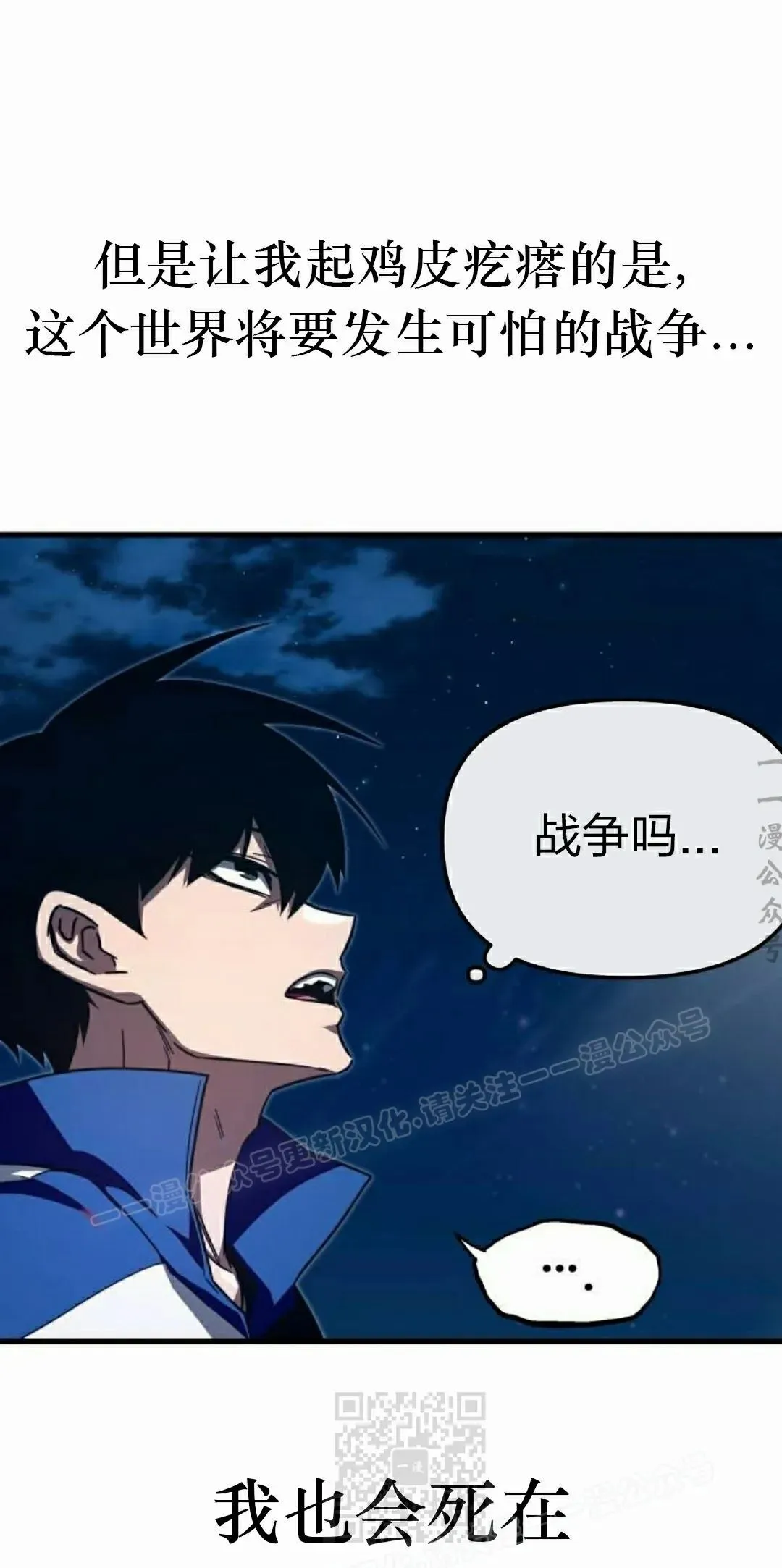 一把刺身刀所向无敌漫画,74图