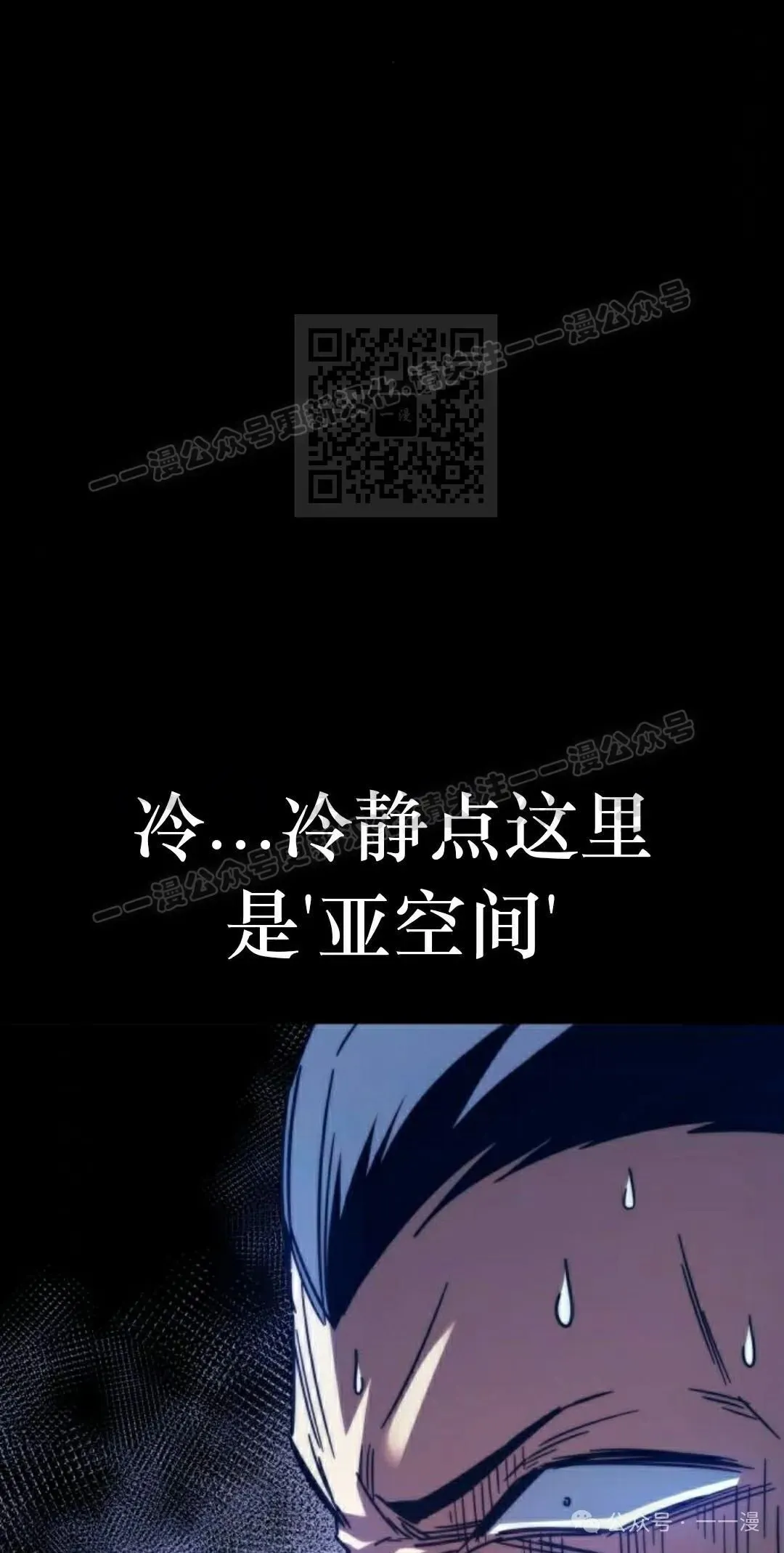 一把刺身刀所向无敌漫画,31图