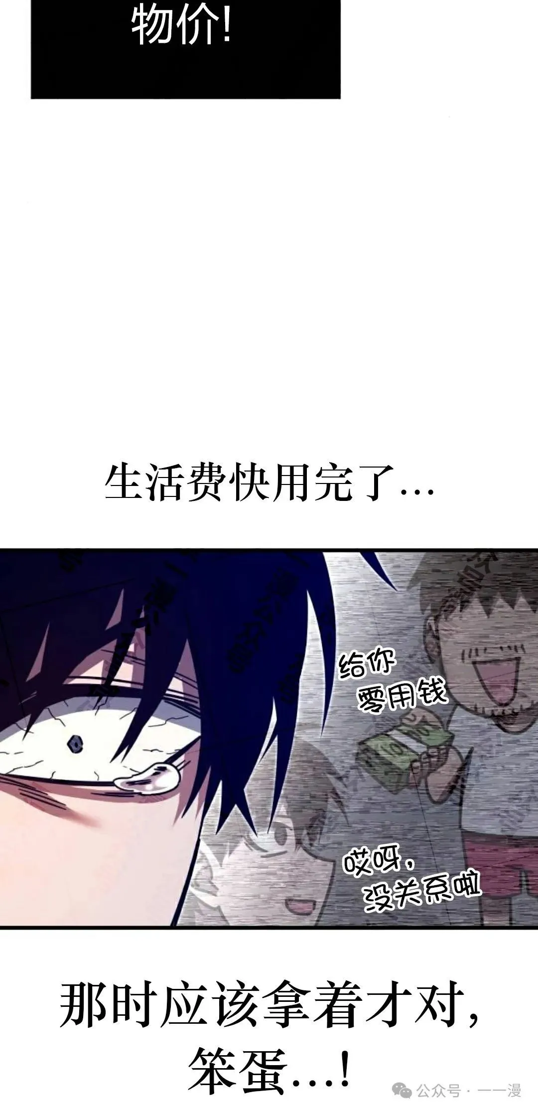 一把刺身刀所向无敌漫画,52图